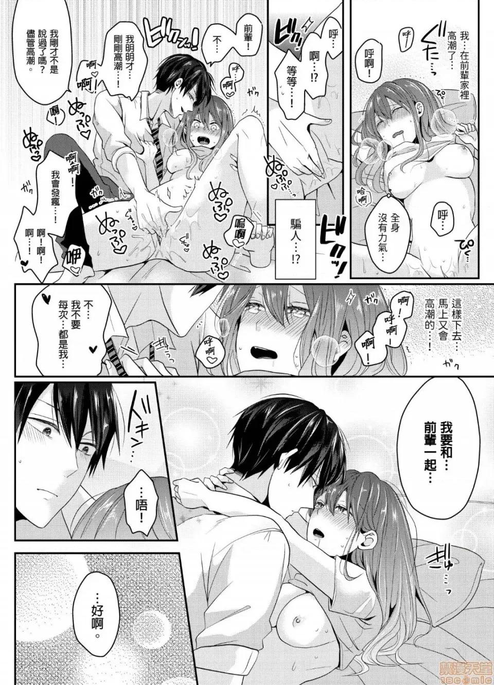 ぜんぶ脱がなくたって、はできる。 就算不脱光，也能做爱 9 第21页