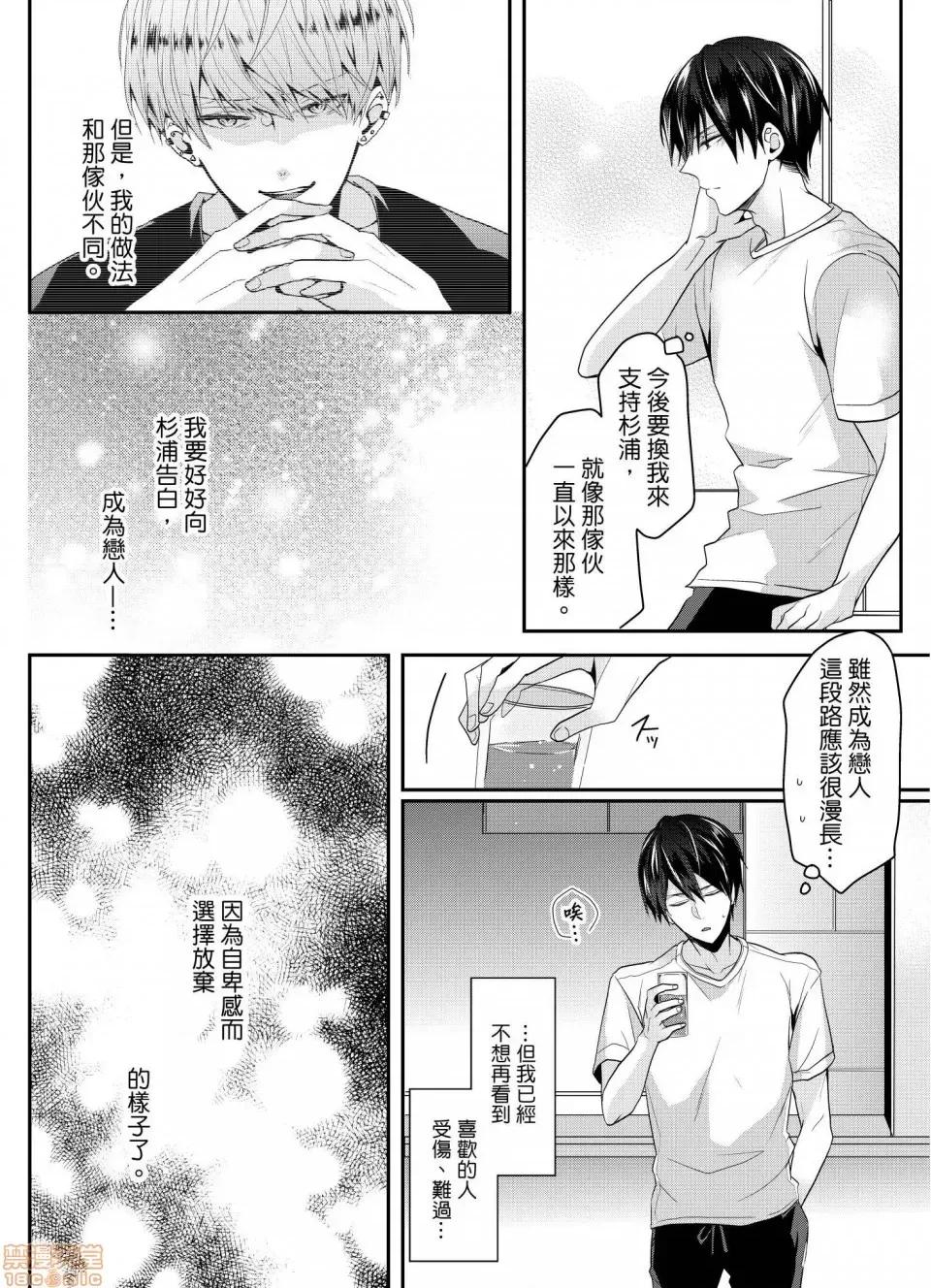 ぜんぶ脱がなくたって、はできる。 就算不脱光，也能做爱 10 第11页