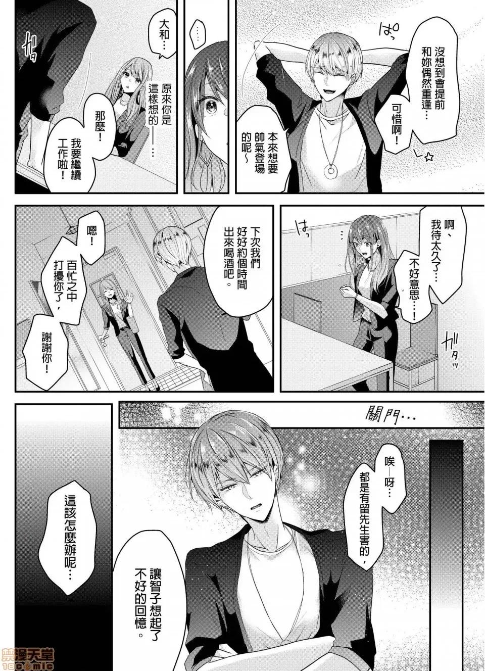ぜんぶ脱がなくたって、はできる。 就算不脱光，也能做爱 10 第17页
