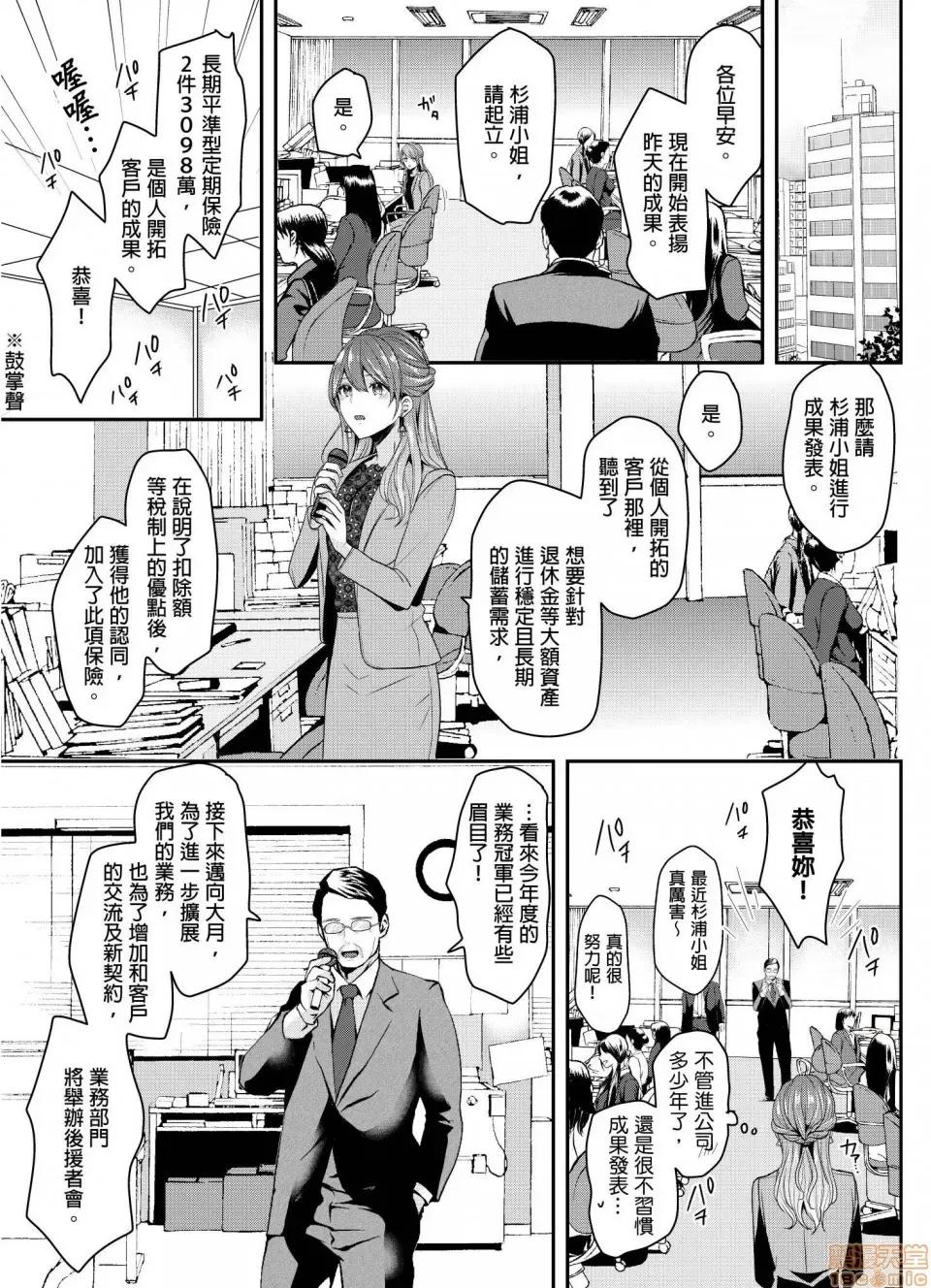 ぜんぶ脱がなくたって、はできる。 就算不脱光，也能做爱 10 第18页