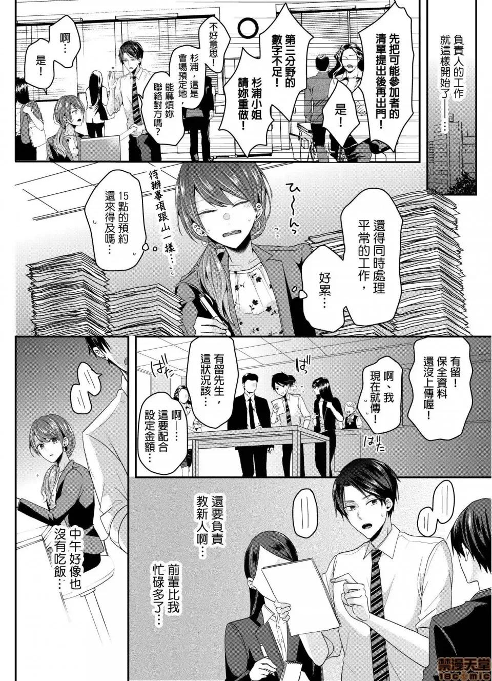 ぜんぶ脱がなくたって、はできる。 就算不脱光，也能做爱 10 第21页