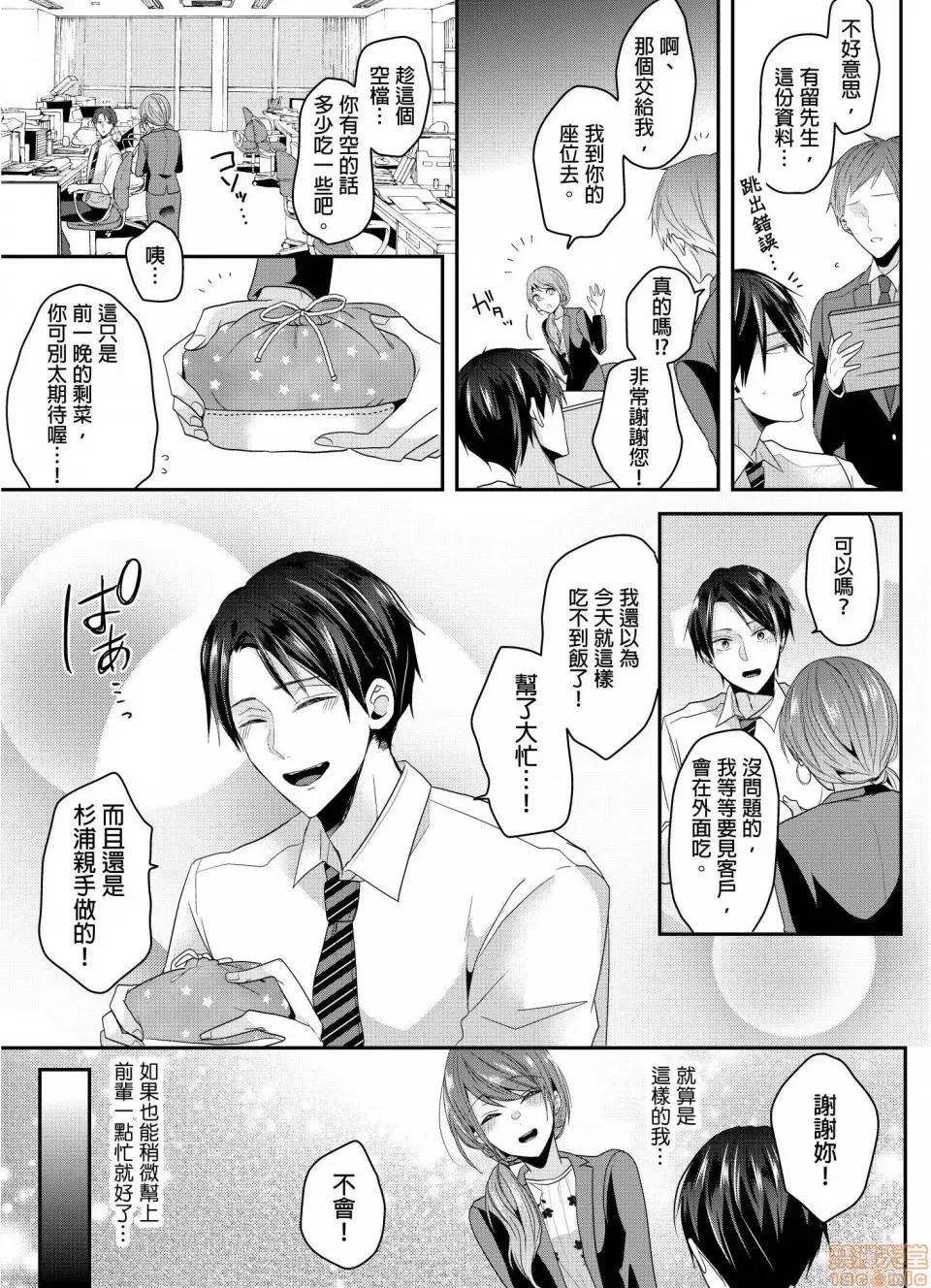 ぜんぶ脱がなくたって、はできる。 就算不脱光，也能做爱 10 第22页