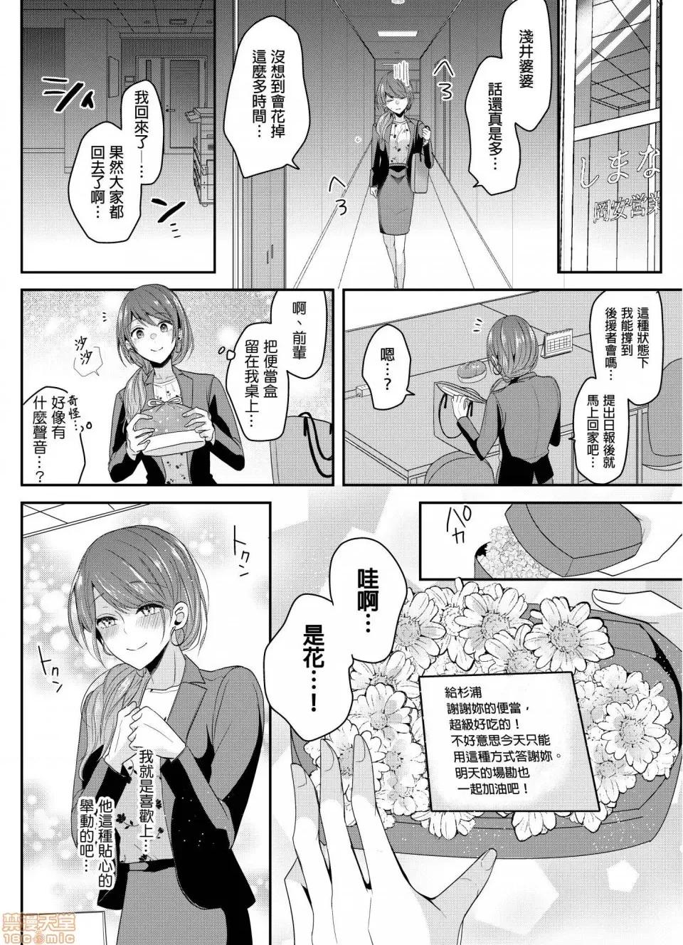 ぜんぶ脱がなくたって、はできる。 就算不脱光，也能做爱 10 第23页