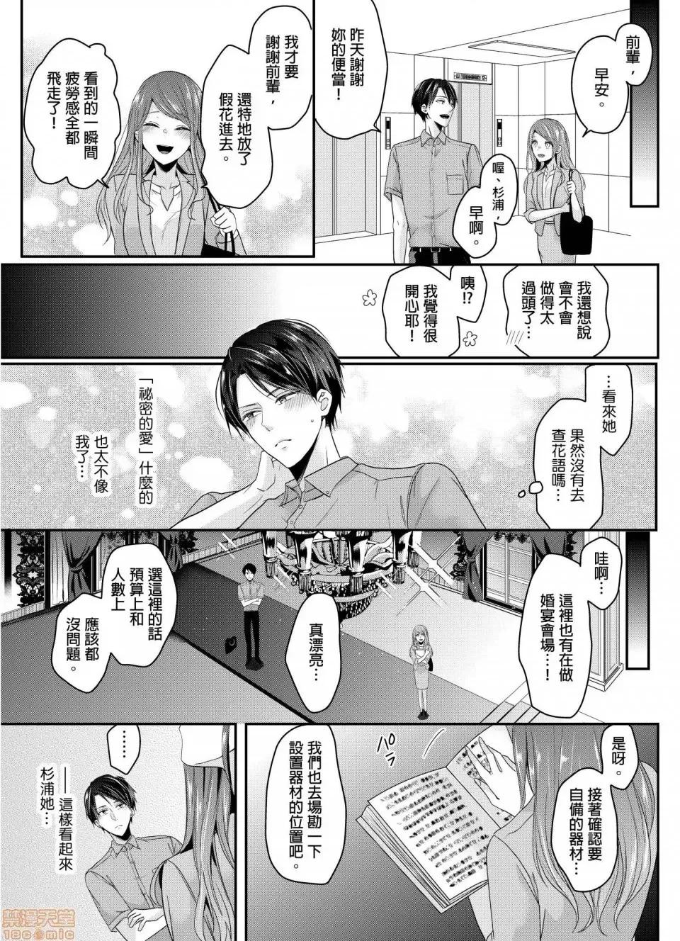 ぜんぶ脱がなくたって、はできる。 就算不脱光，也能做爱 10 第24页
