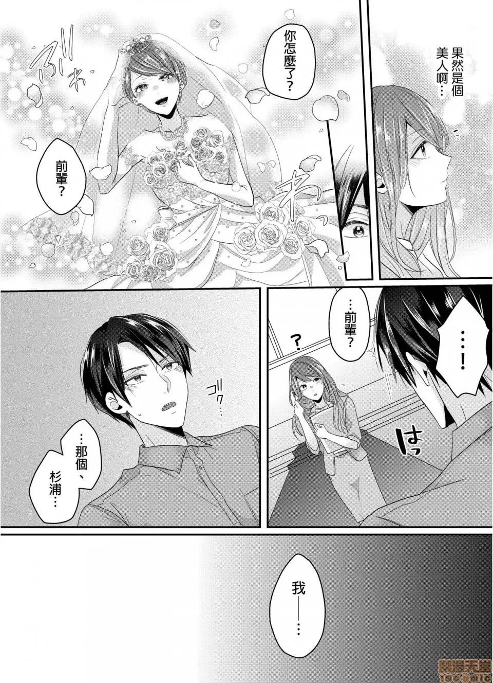 ぜんぶ脱がなくたって、はできる。 就算不脱光，也能做爱 10 第25页
