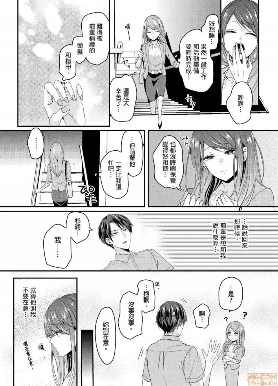 ぜんぶ脱がなくたって、はできる。 就算不脱光，也能做爱 11 第2页
