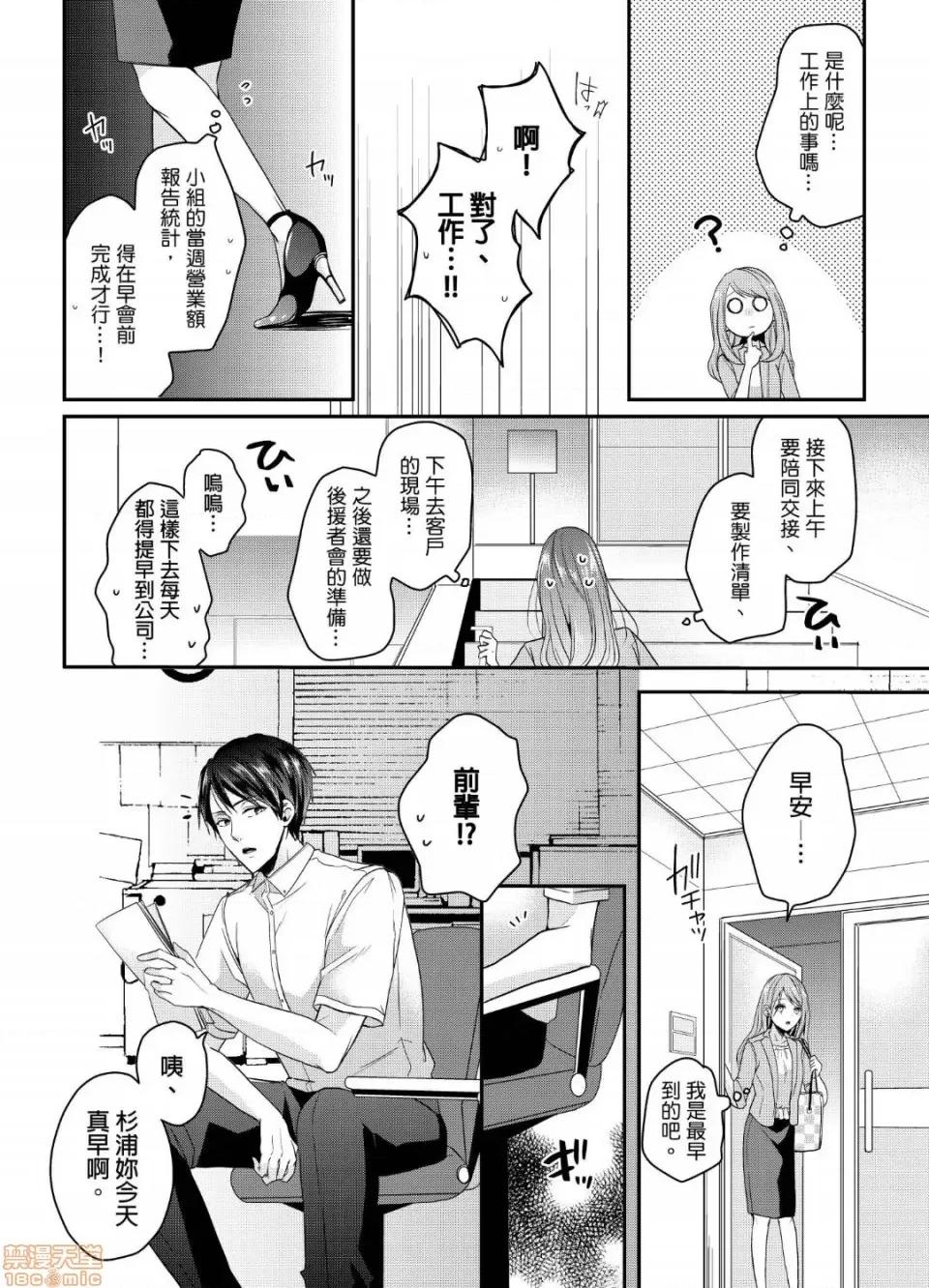 ぜんぶ脱がなくたって、はできる。 就算不脱光，也能做爱 11 第3页