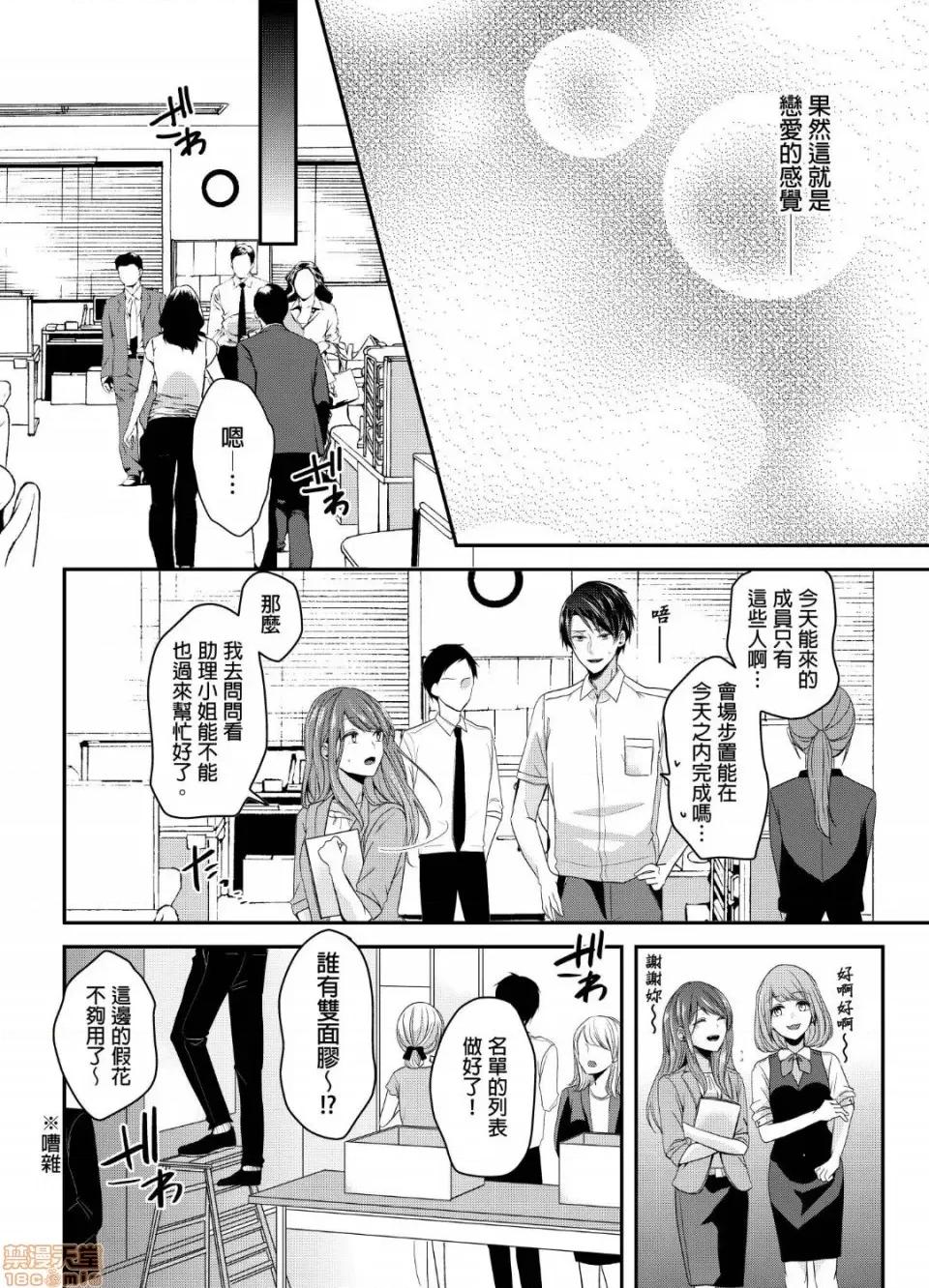 ぜんぶ脱がなくたって、はできる。 就算不脱光，也能做爱 11 第7页