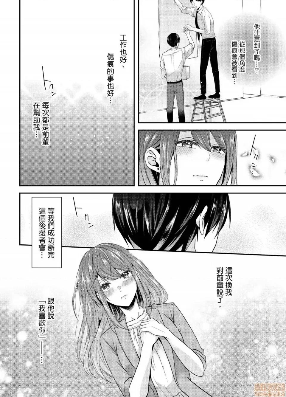 ぜんぶ脱がなくたって、はできる。 就算不脱光，也能做爱 11 第9页