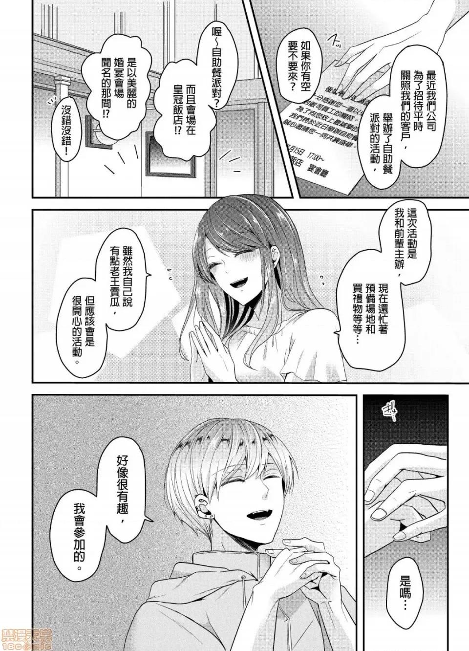 ぜんぶ脱がなくたって、はできる。 就算不脱光，也能做爱 11 第11页