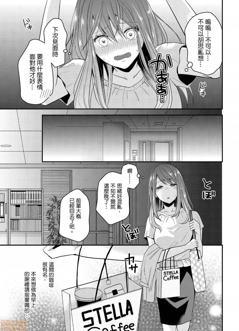 ぜんぶ脱がなくたって、はできる。 就算不脱光，也能做爱 11 第16页