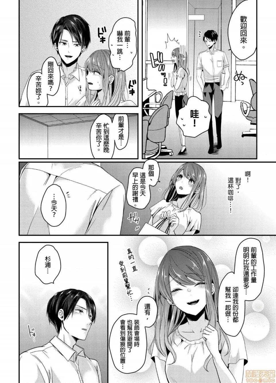 ぜんぶ脱がなくたって、はできる。 就算不脱光，也能做爱 11 第17页