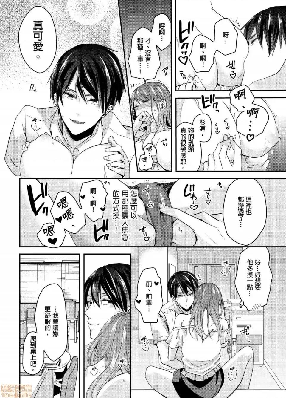 ぜんぶ脱がなくたって、はできる。 就算不脱光，也能做爱 11 第21页
