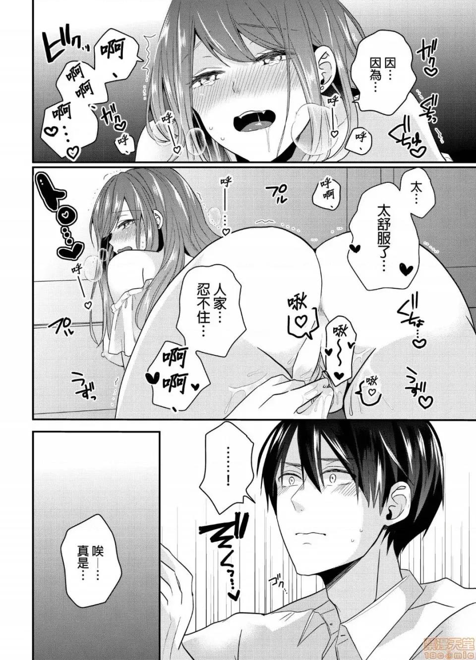 ぜんぶ脱がなくたって、はできる。 就算不脱光，也能做爱 11 第23页