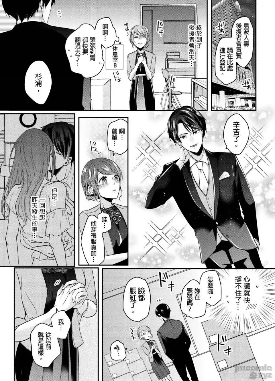 ぜんぶ脱がなくたって、はできる。 就算不脱光，也能做爱 12 第2页