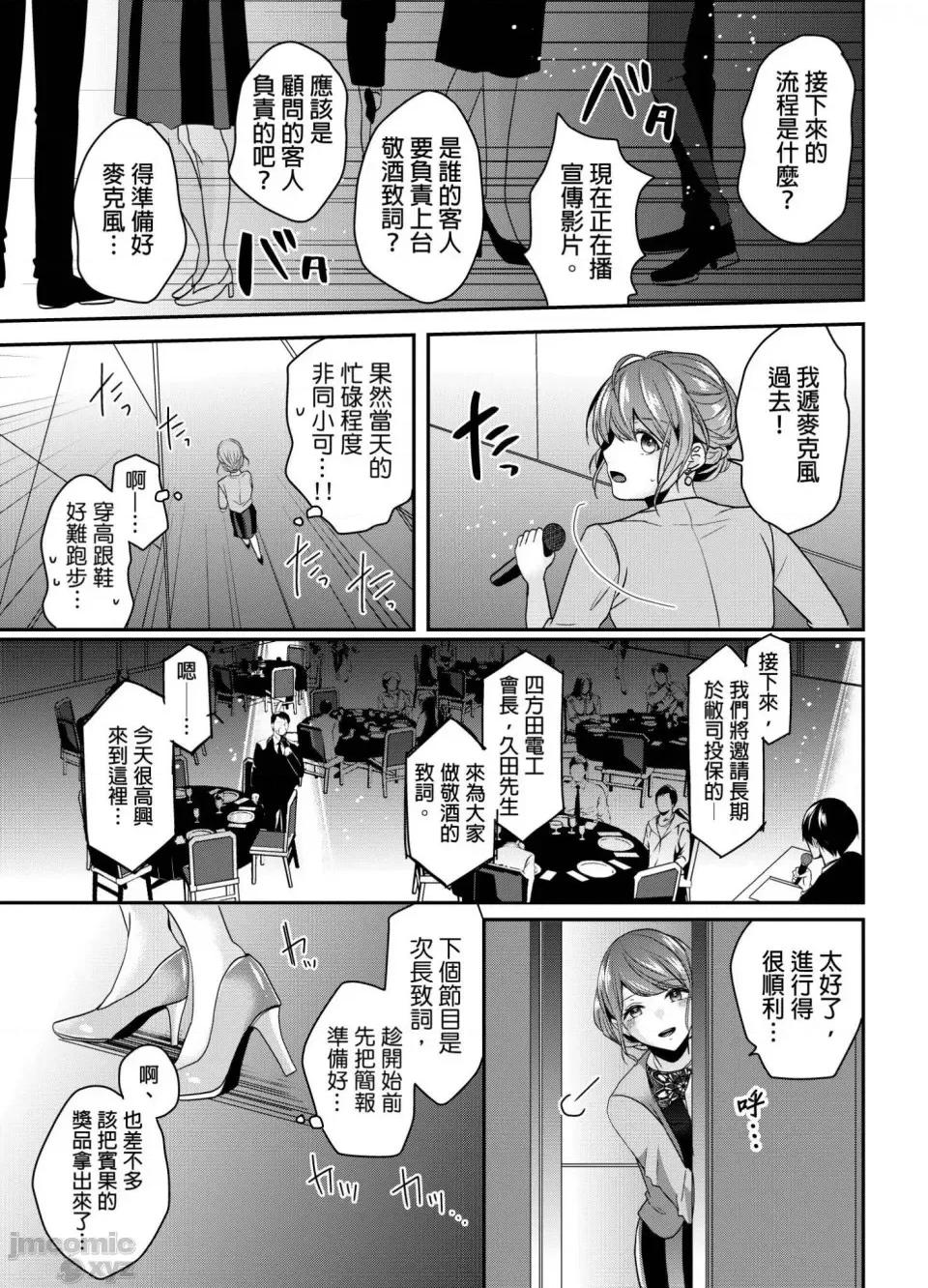 ぜんぶ脱がなくたって、はできる。 就算不脱光，也能做爱 12 第4页