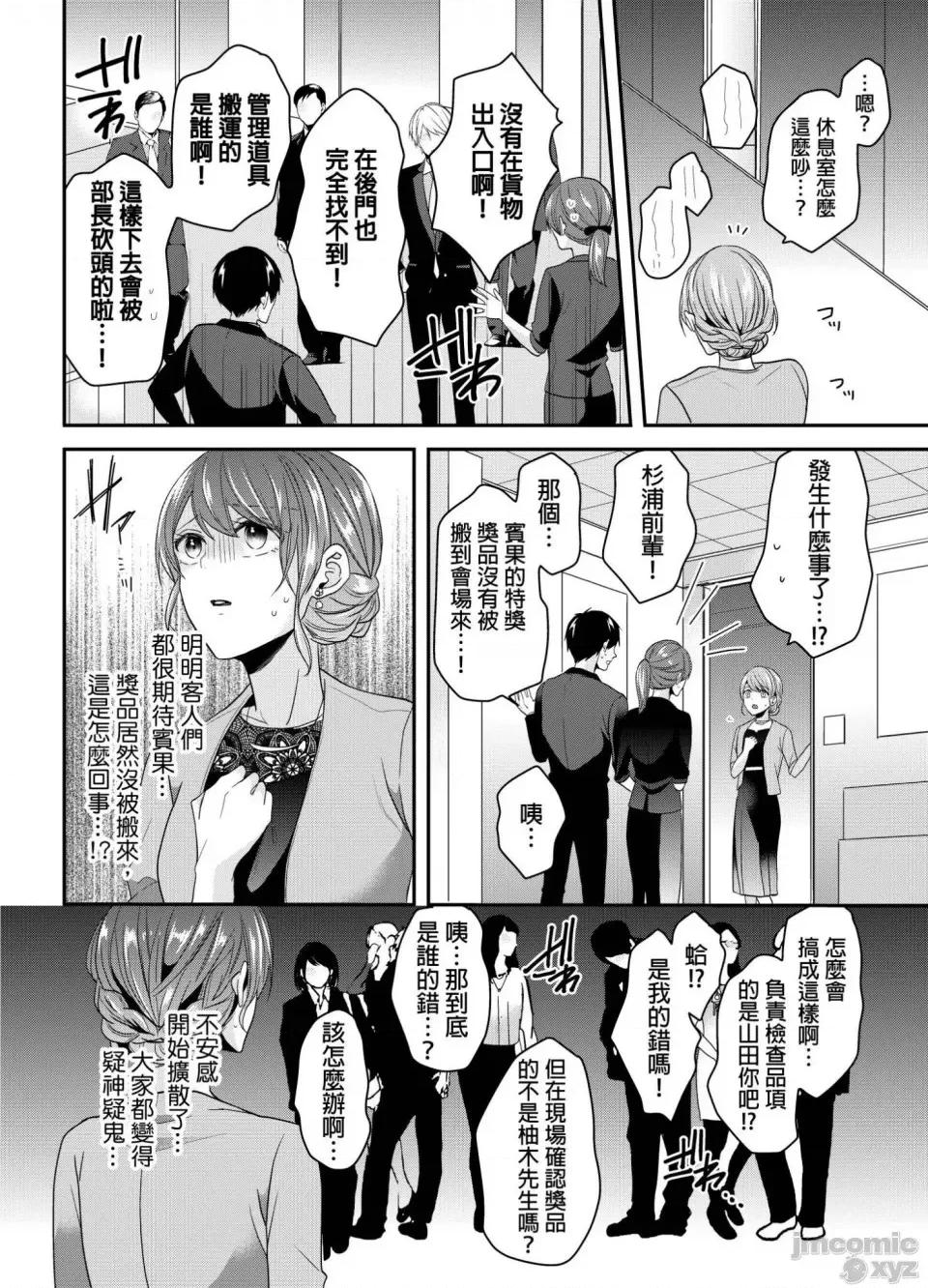 ぜんぶ脱がなくたって、はできる。 就算不脱光，也能做爱 12 第5页