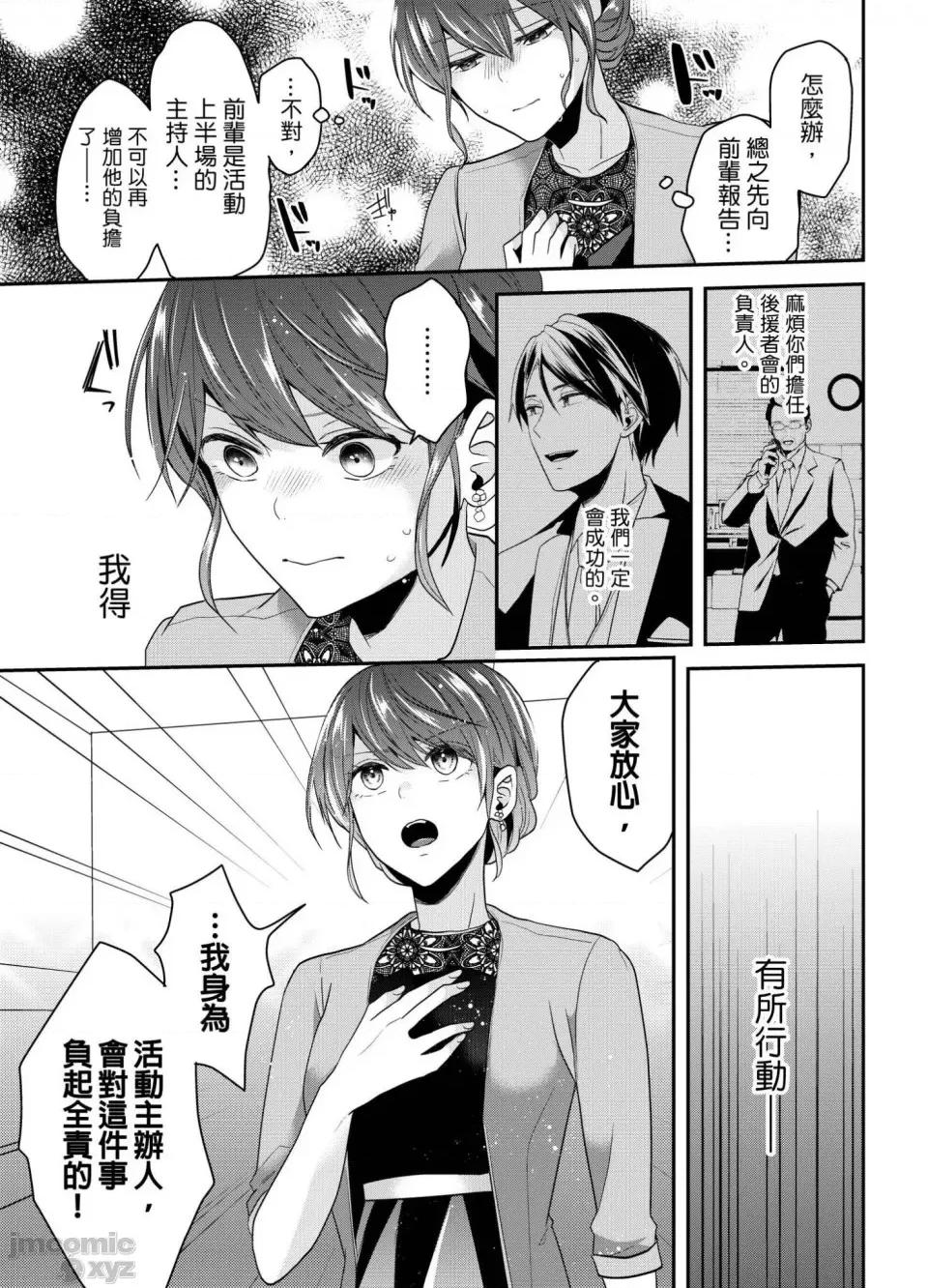 ぜんぶ脱がなくたって、はできる。 就算不脱光，也能做爱 12 第6页