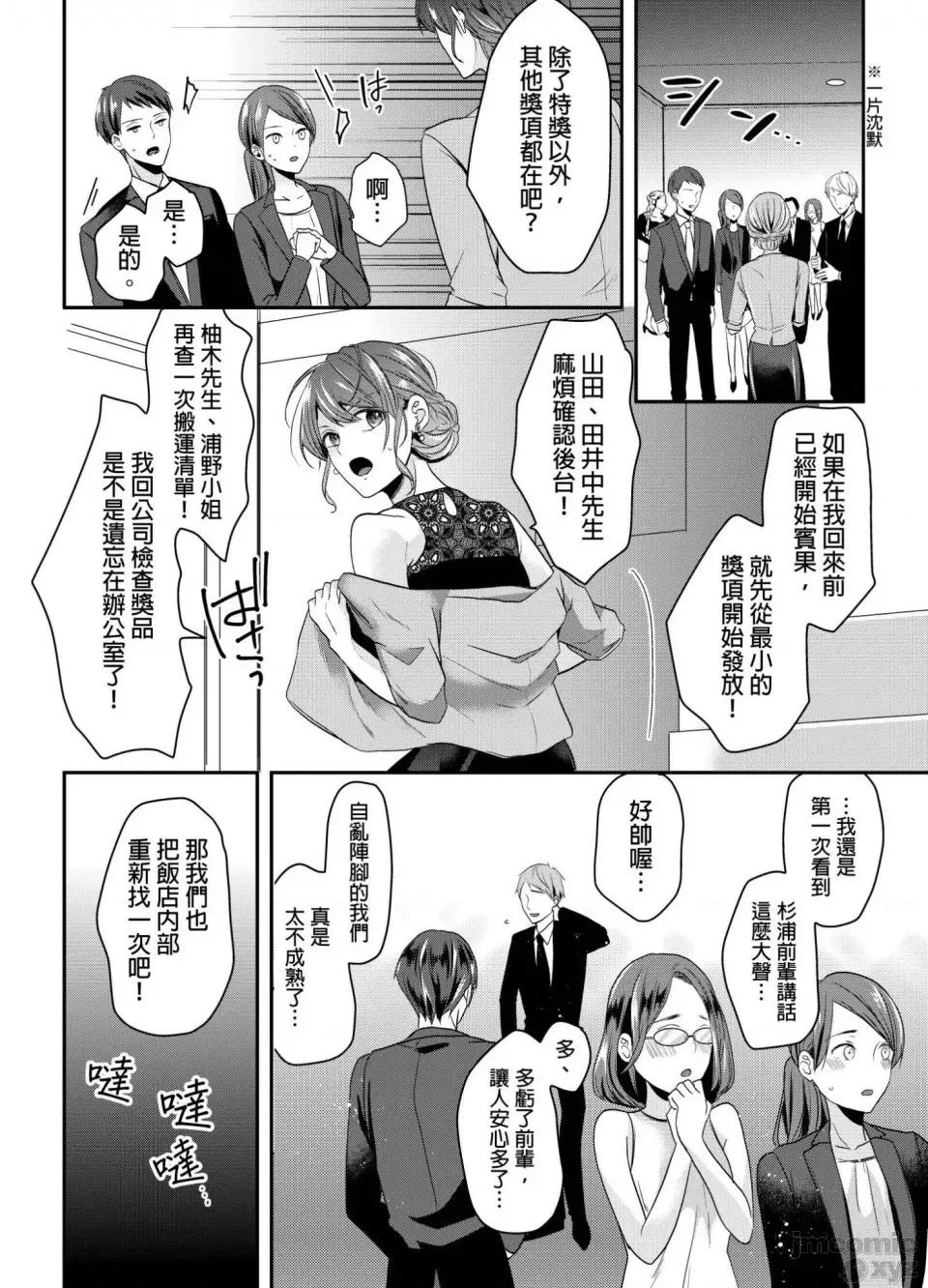 ぜんぶ脱がなくたって、はできる。 就算不脱光，也能做爱 12 第7页