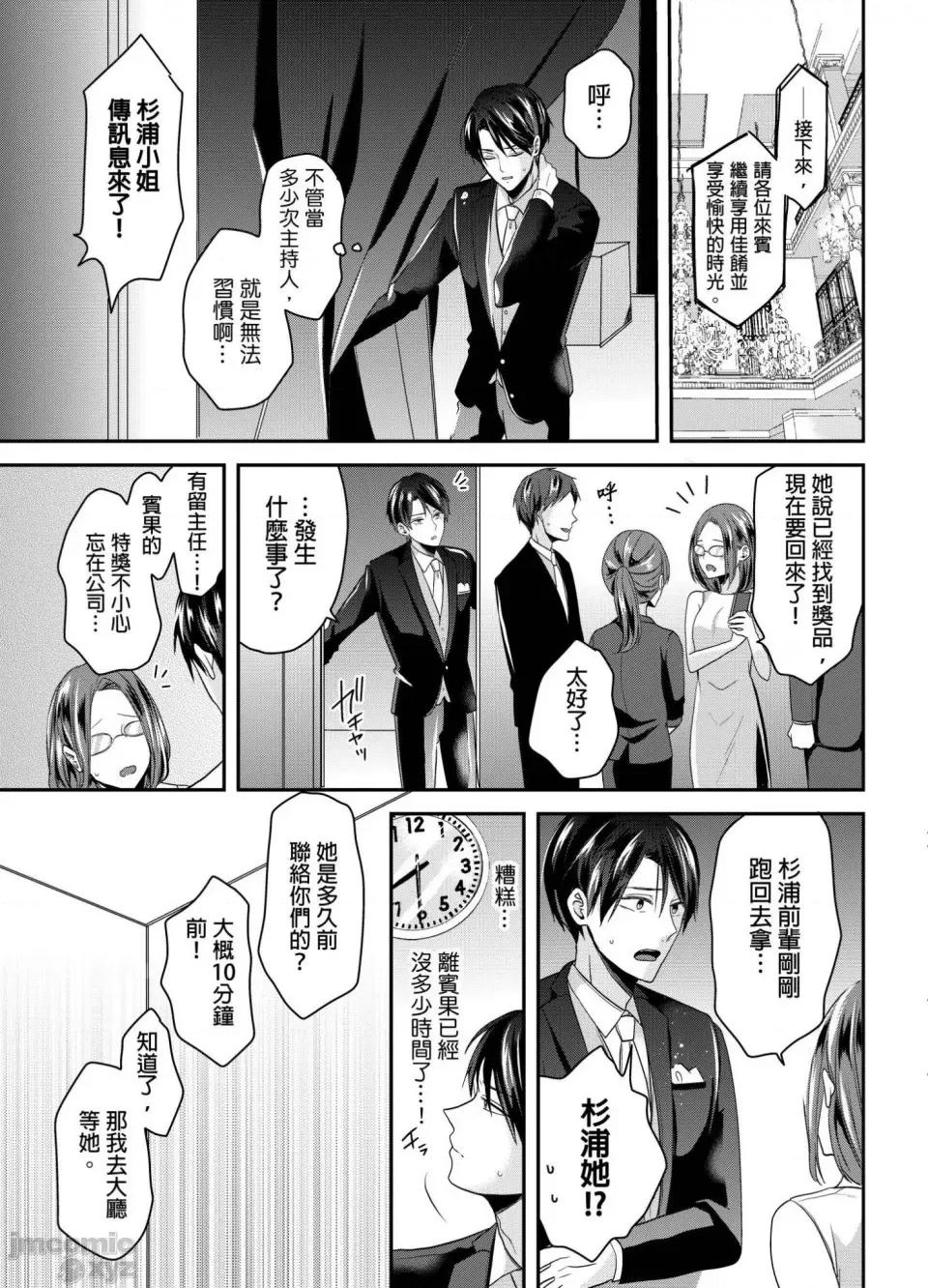 ぜんぶ脱がなくたって、はできる。 就算不脱光，也能做爱 12 第10页