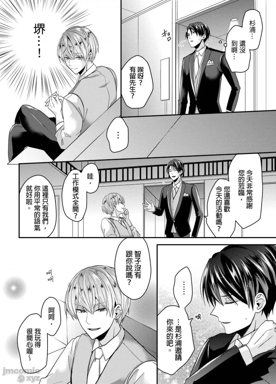 ぜんぶ脱がなくたって、はできる。 就算不脱光，也能做爱 12 第11页