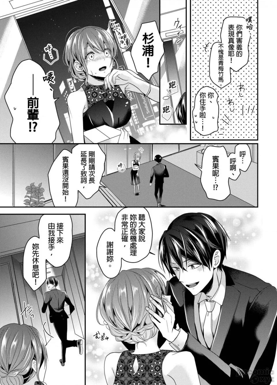 ぜんぶ脱がなくたって、はできる。 就算不脱光，也能做爱 12 第14页