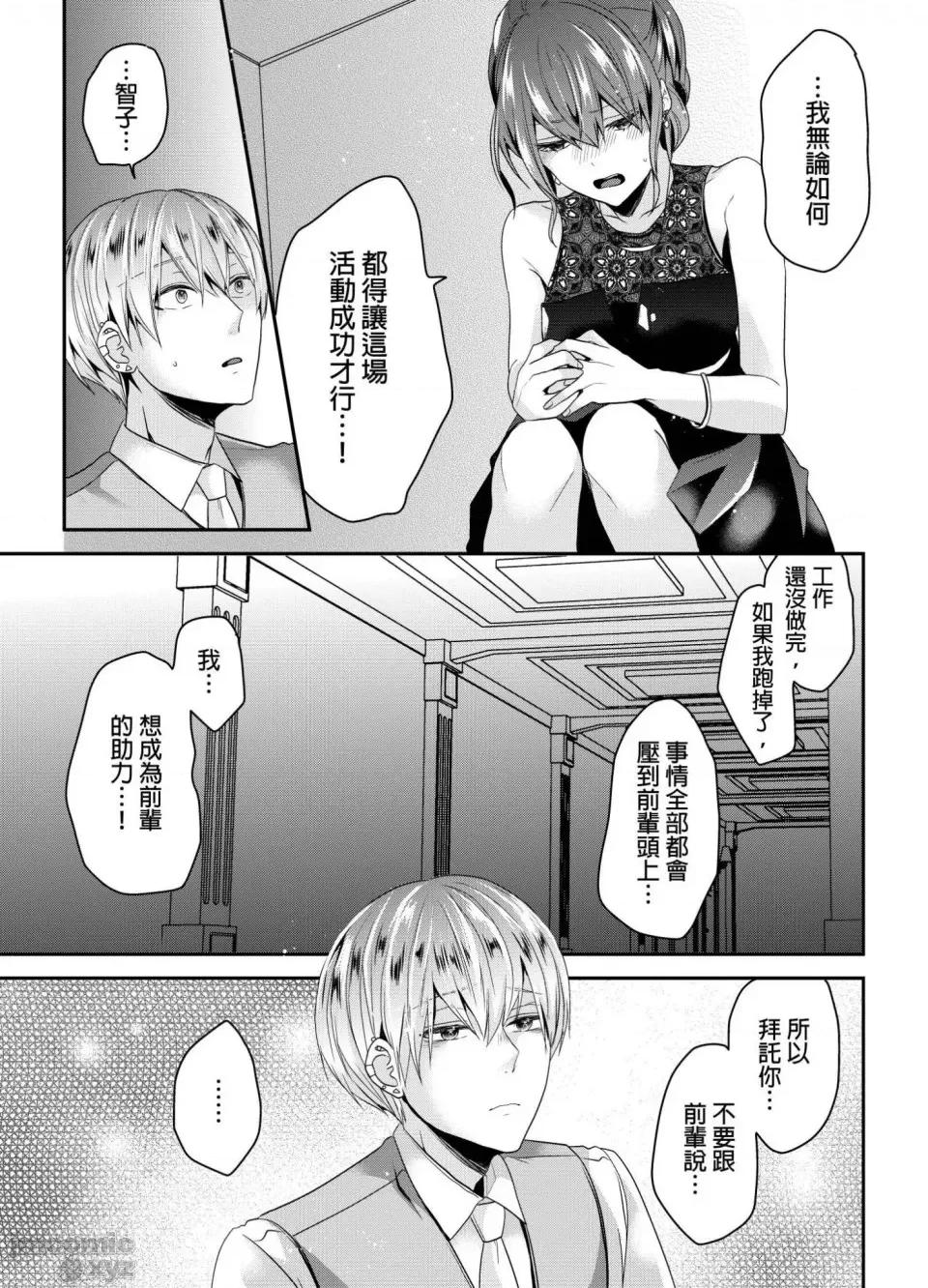 ぜんぶ脱がなくたって、はできる。 就算不脱光，也能做爱 12 第16页