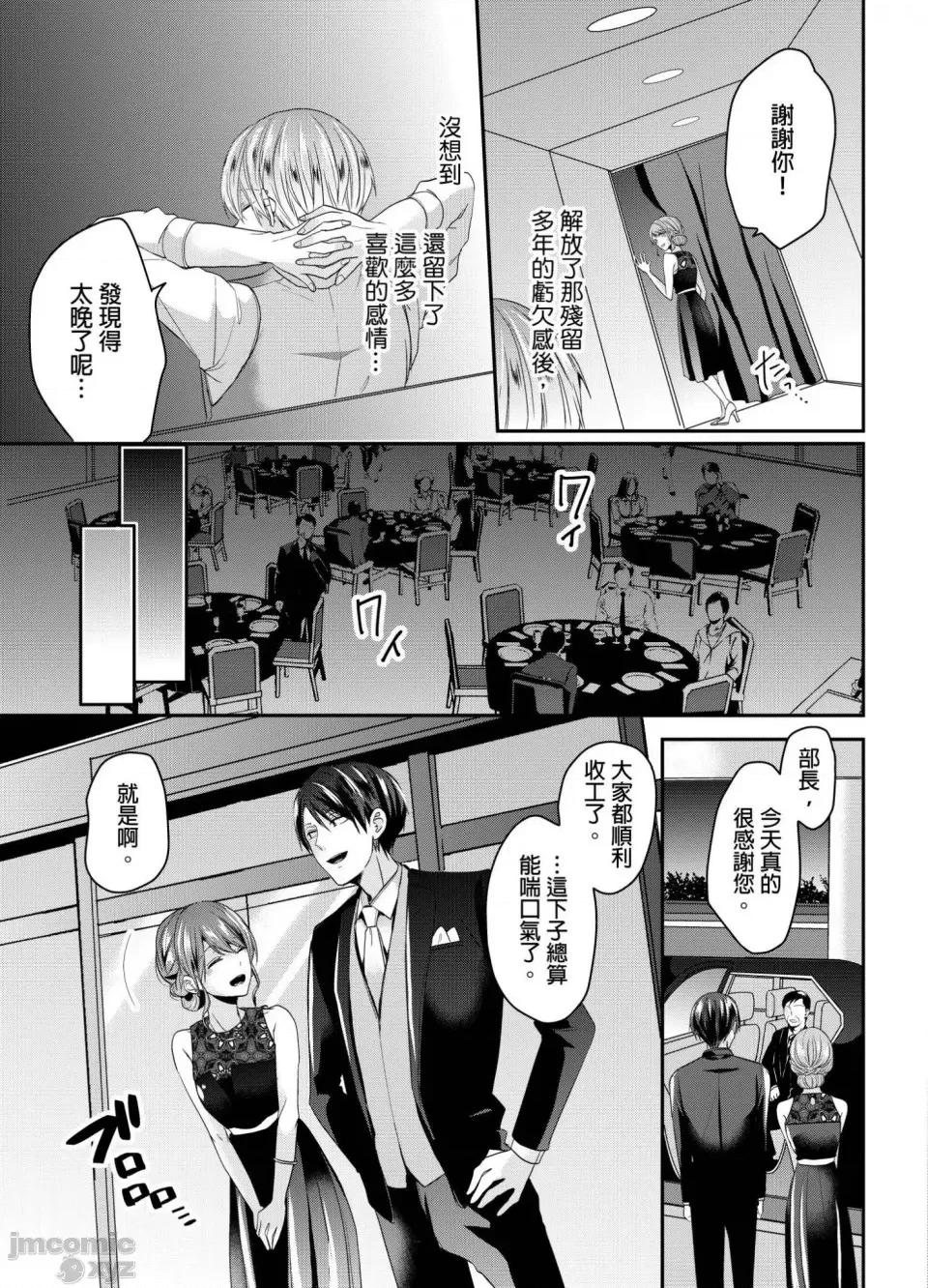 ぜんぶ脱がなくたって、はできる。 就算不脱光，也能做爱 12 第18页