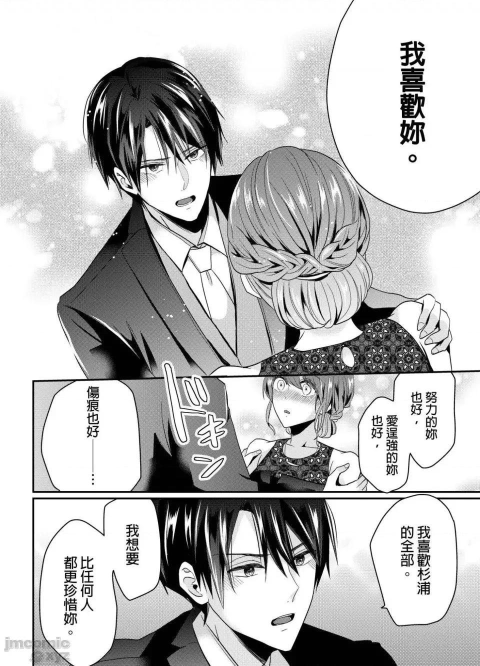 ぜんぶ脱がなくたって、はできる。 就算不脱光，也能做爱 12 第21页