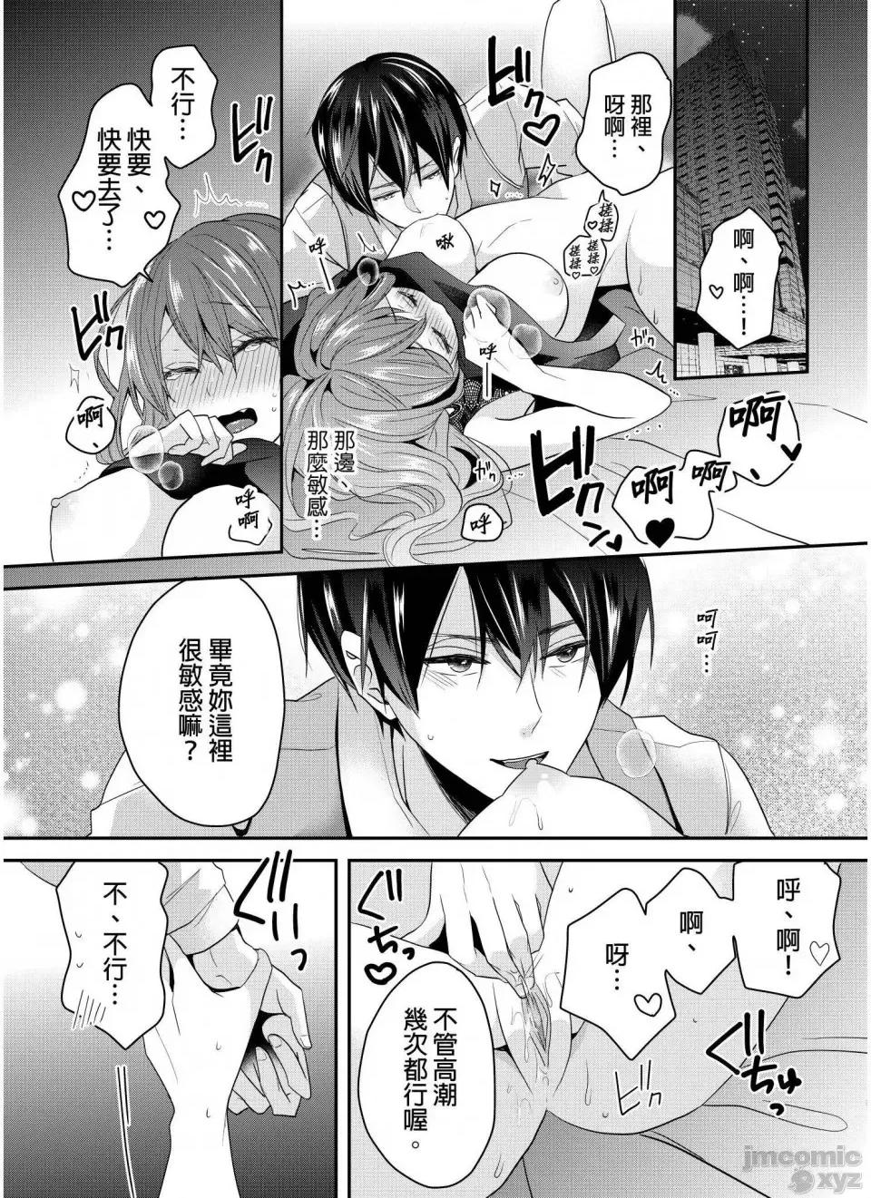 ぜんぶ脱がなくたって、はできる。 就算不脱光，也能做爱 13 第2页