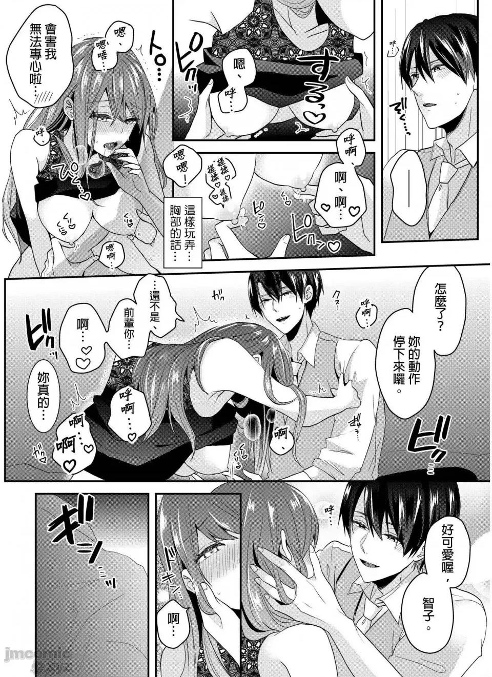 ぜんぶ脱がなくたって、はできる。 就算不脱光，也能做爱 13 第5页