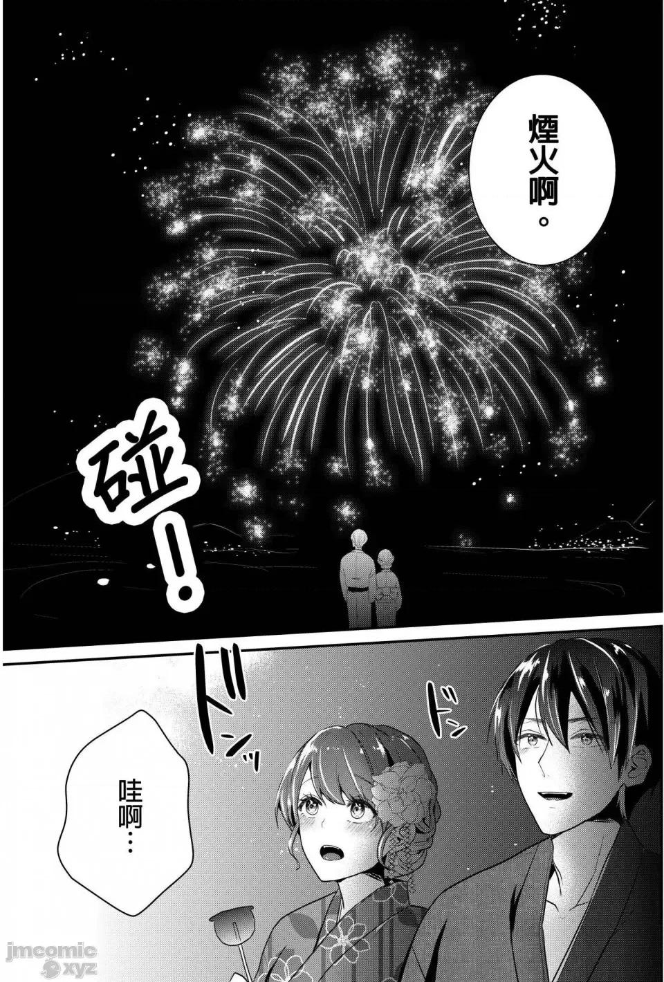 ぜんぶ脱がなくたって、はできる。 就算不脱光，也能做爱 13 第18页