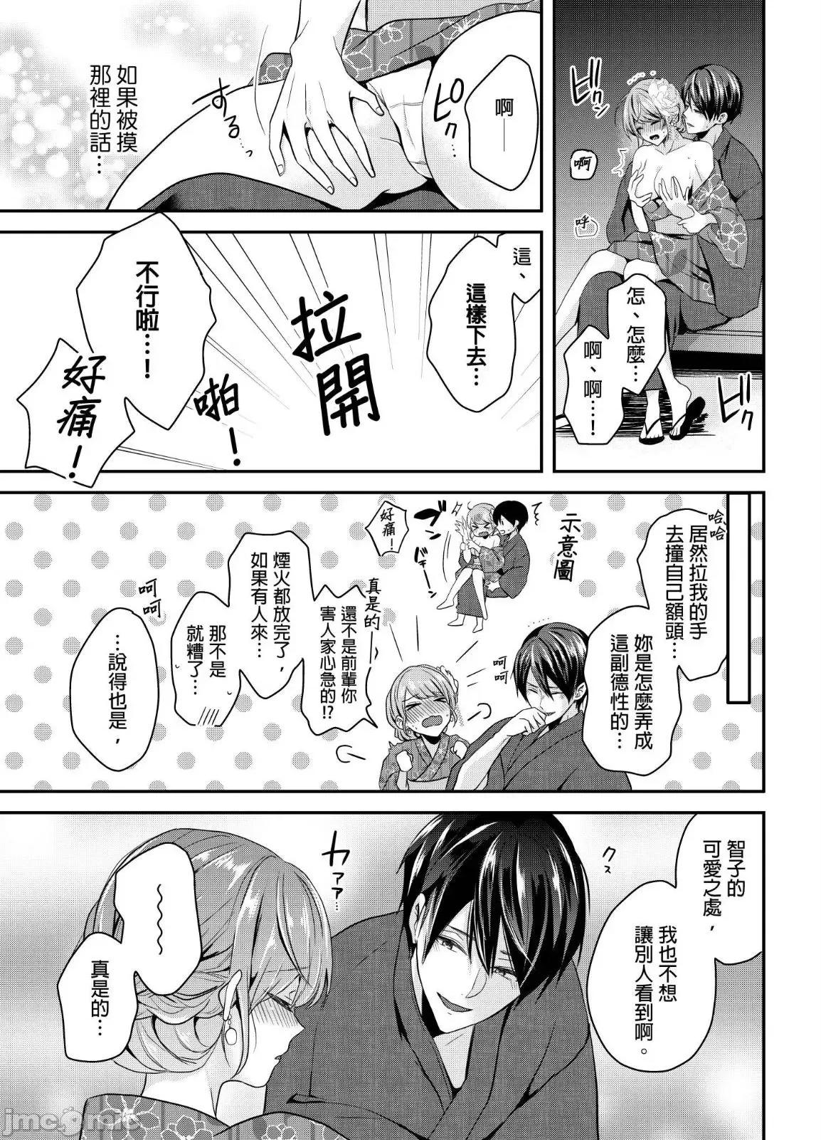 ぜんぶ脱がなくたって、はできる。 就算不脱光，也能做爱 14 第2页