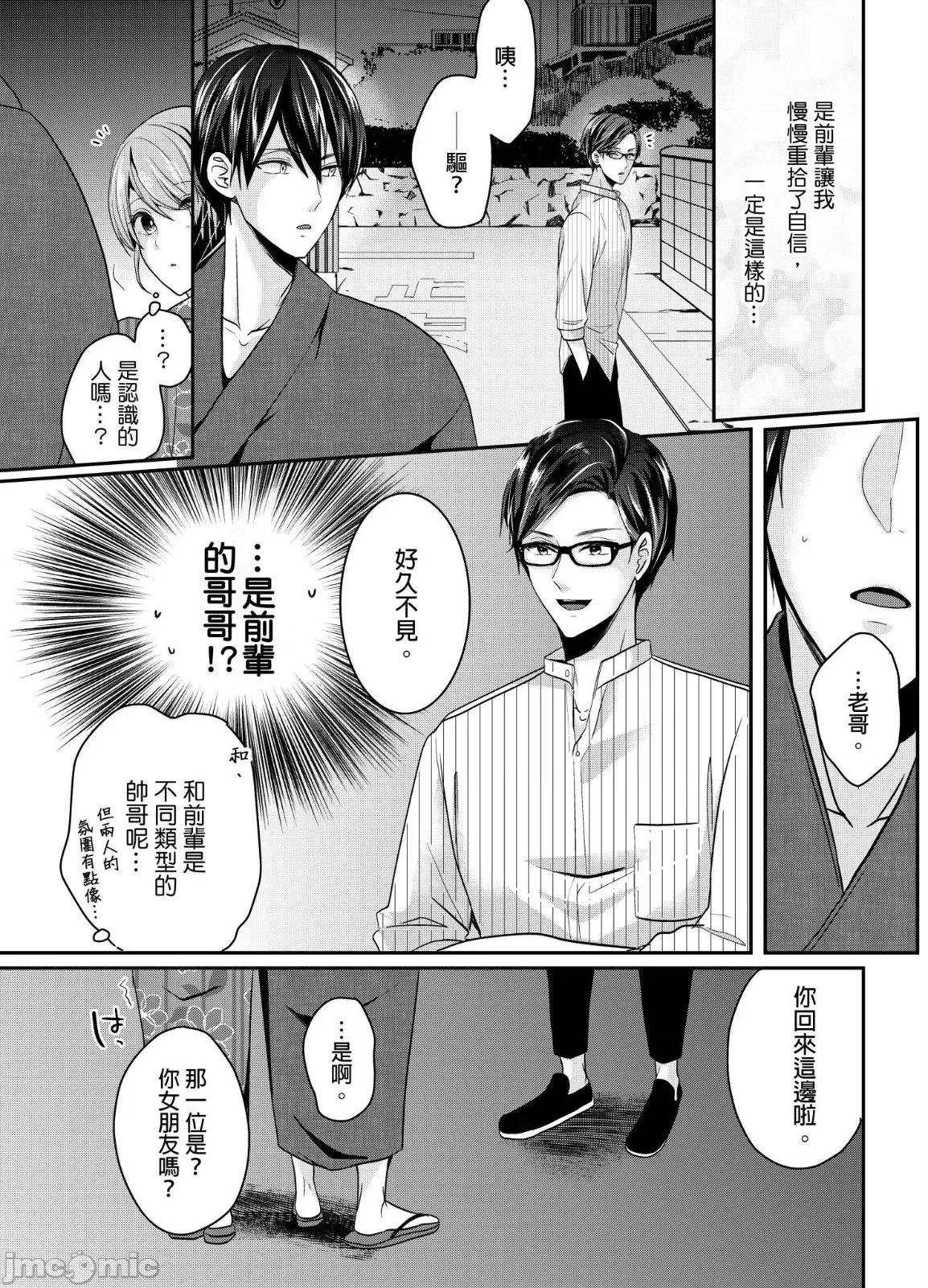 ぜんぶ脱がなくたって、はできる。 就算不脱光，也能做爱 14 第4页