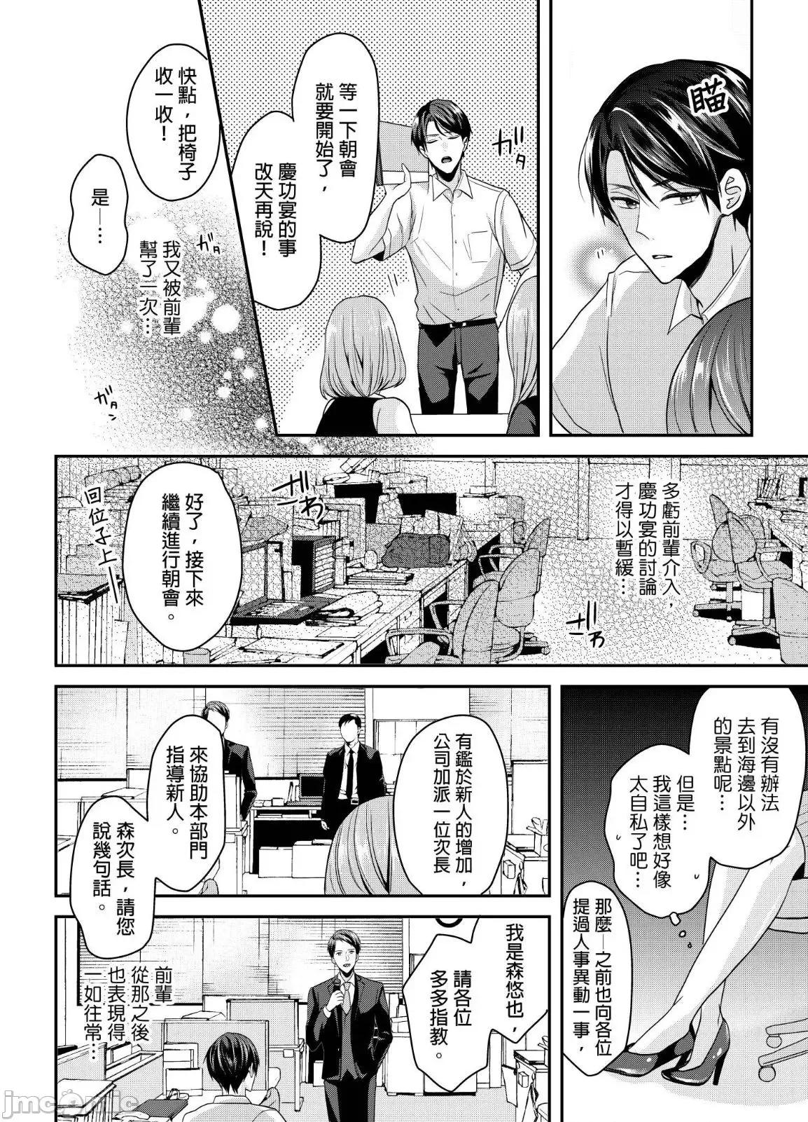 ぜんぶ脱がなくたって、はできる。 就算不脱光，也能做爱 14 第7页