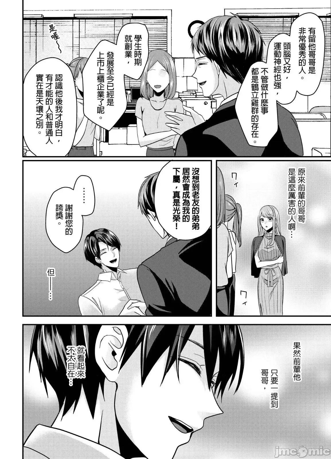 ぜんぶ脱がなくたって、はできる。 就算不脱光，也能做爱 14 第9页