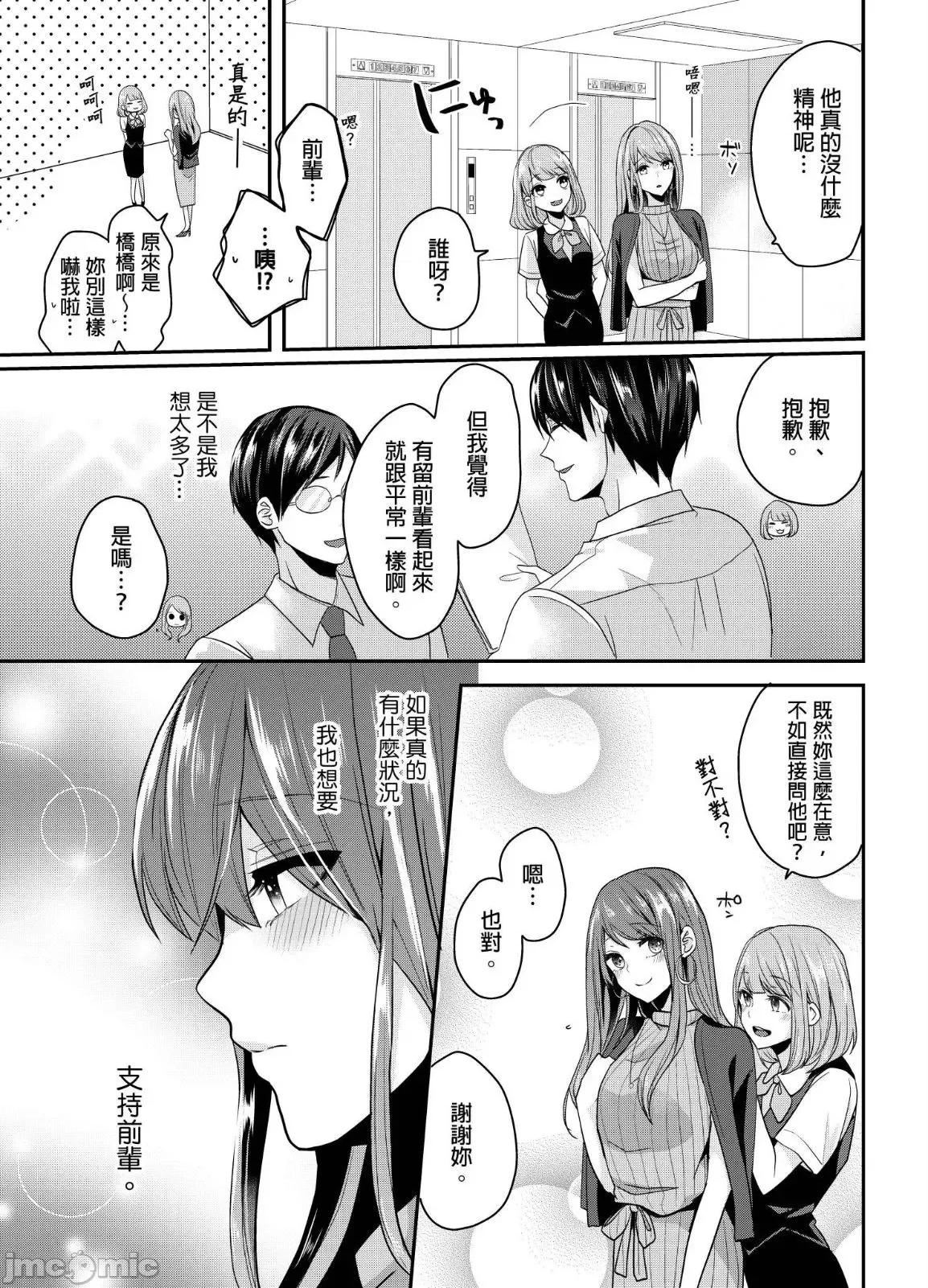 ぜんぶ脱がなくたって、はできる。 就算不脱光，也能做爱 14 第10页