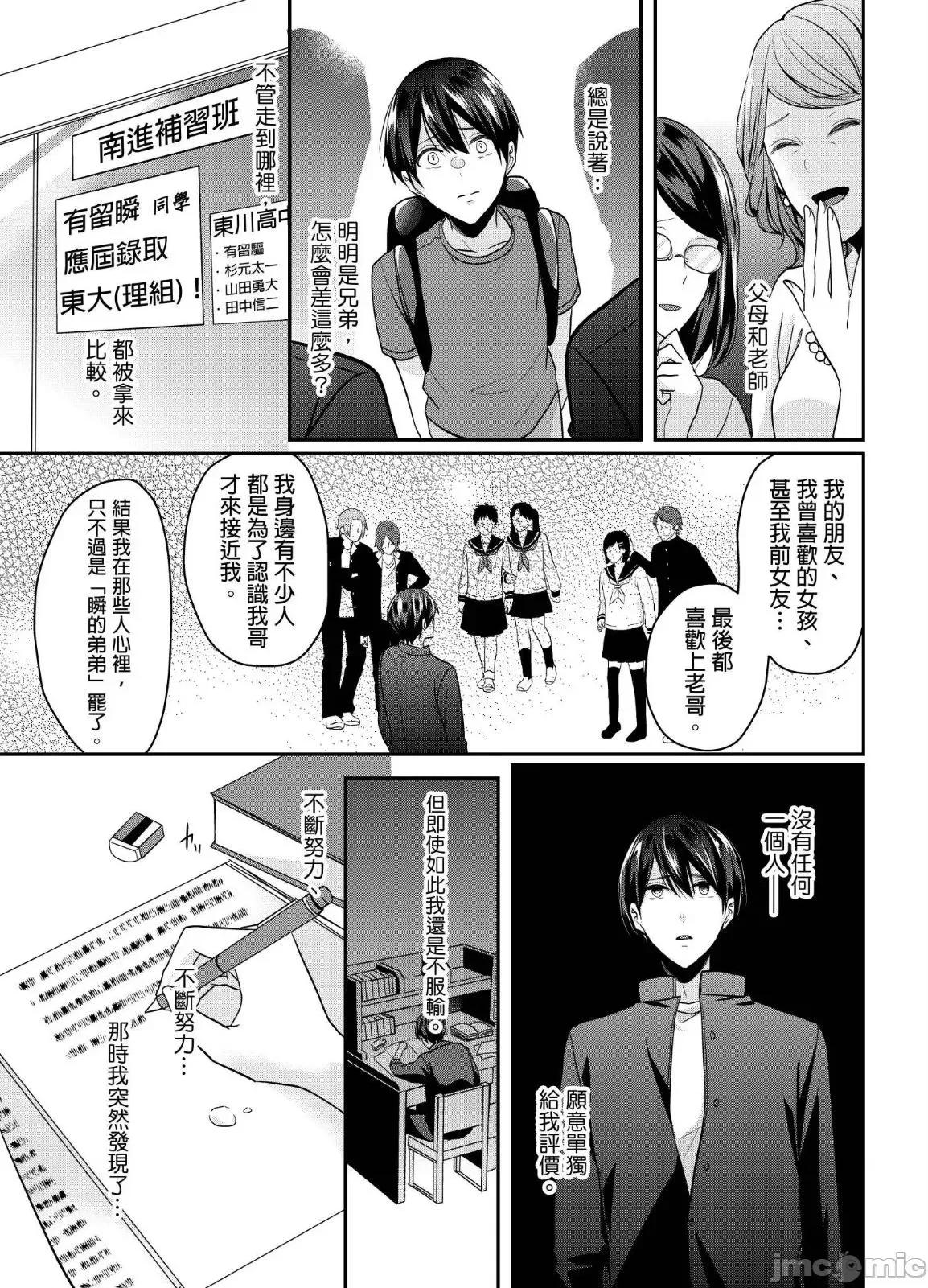 ぜんぶ脱がなくたって、はできる。 就算不脱光，也能做爱 14 第14页