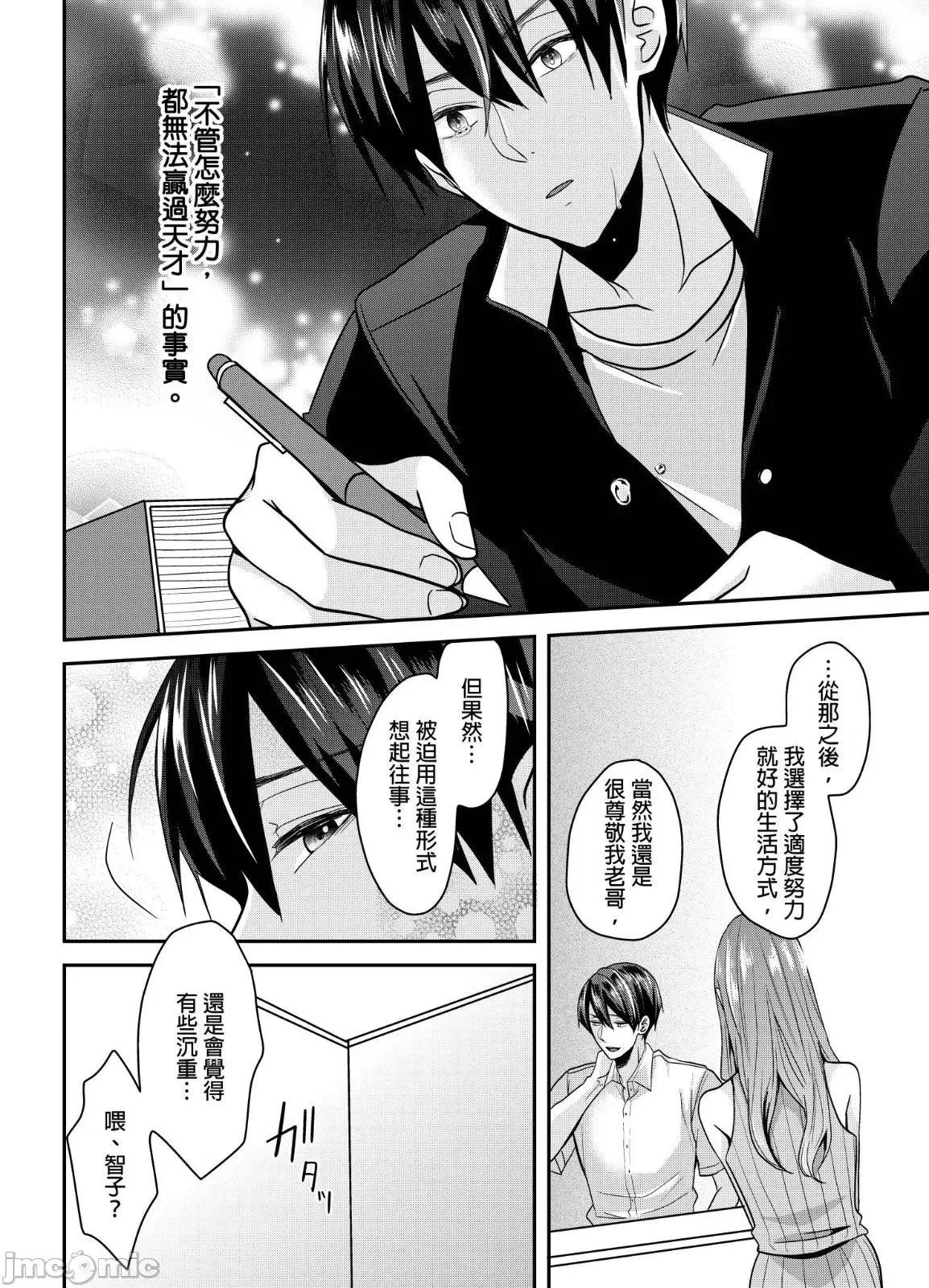 ぜんぶ脱がなくたって、はできる。 就算不脱光，也能做爱 14 第15页
