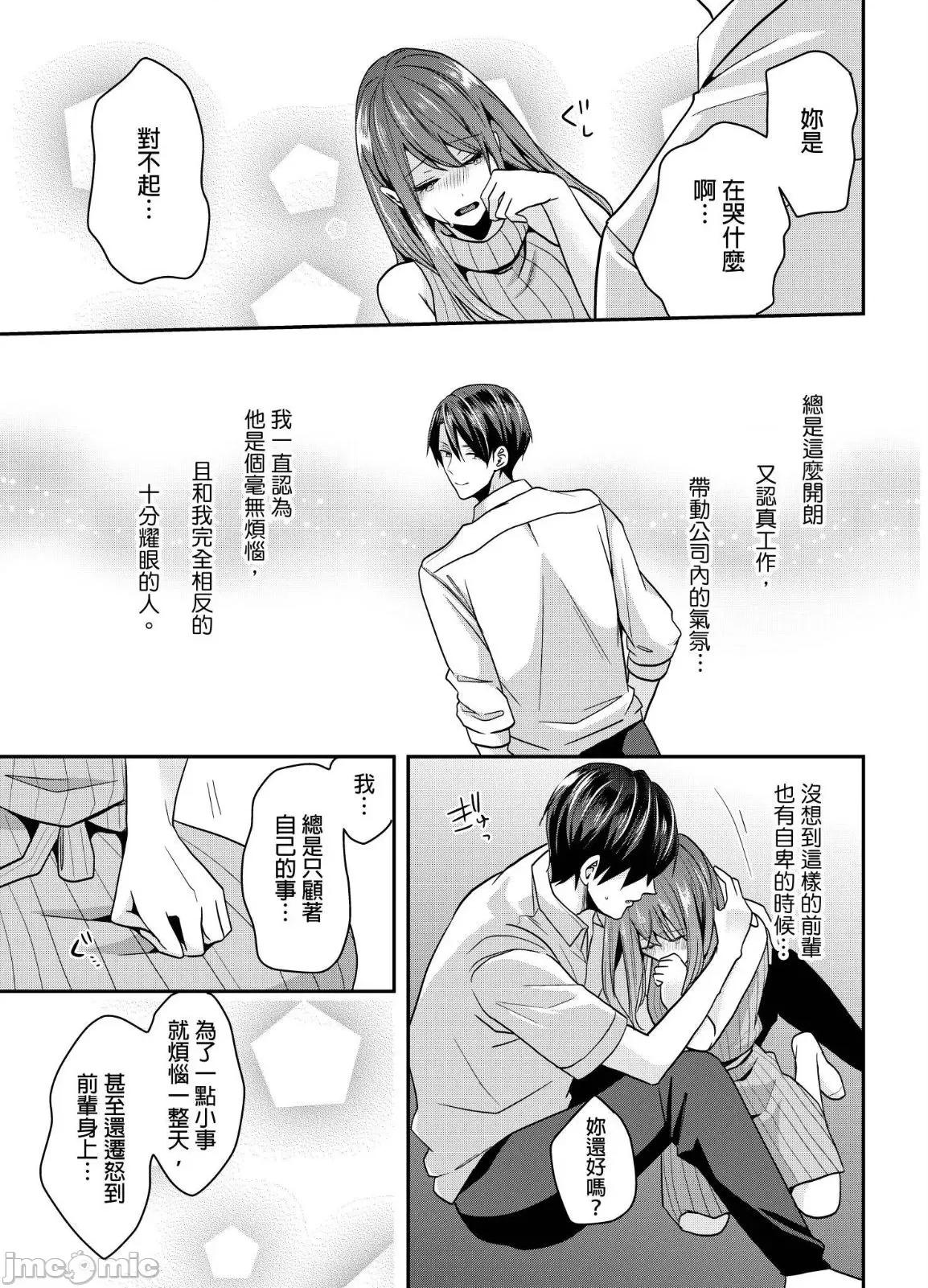 ぜんぶ脱がなくたって、はできる。 就算不脱光，也能做爱 14 第16页