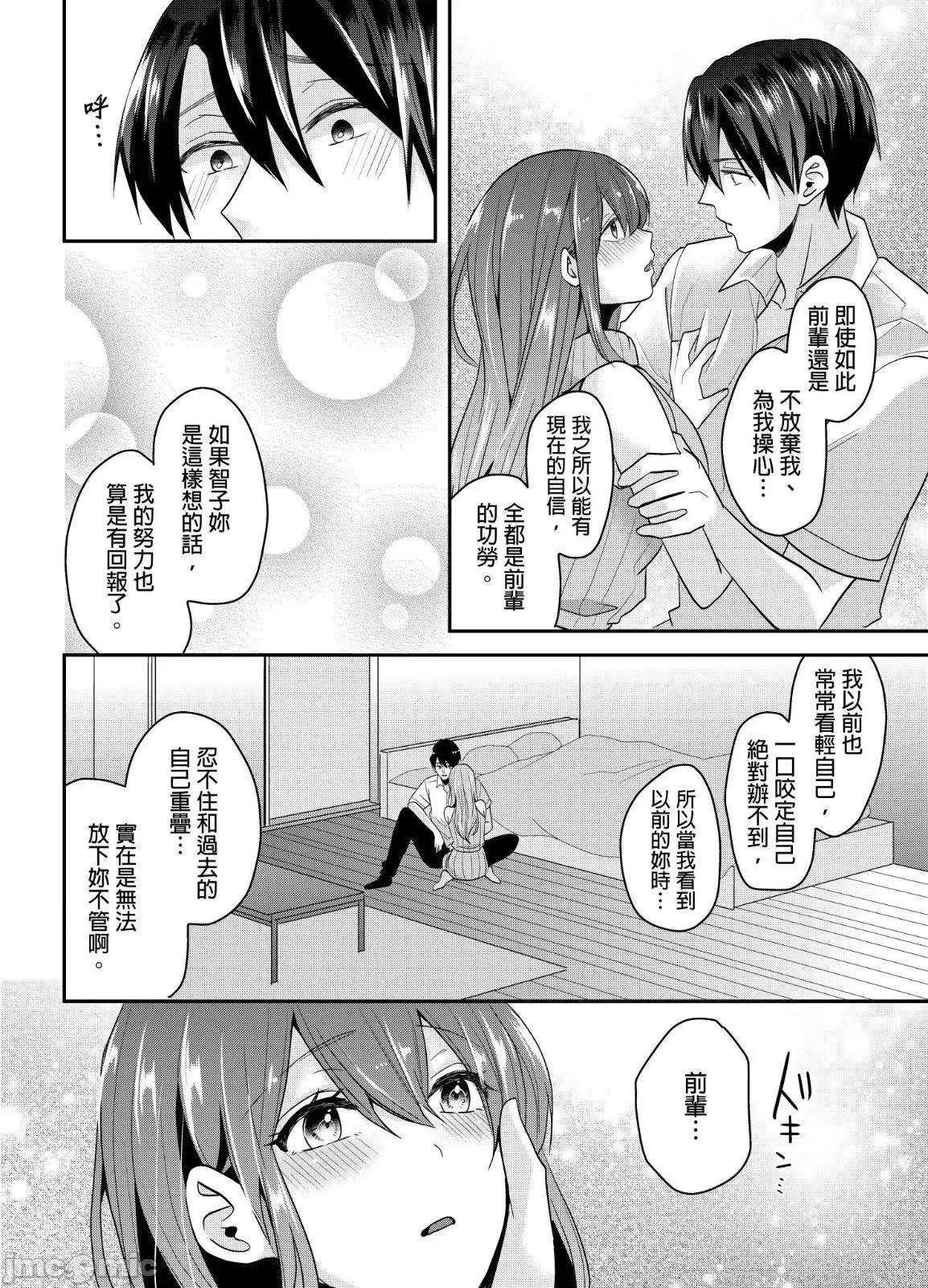 ぜんぶ脱がなくたって、はできる。 就算不脱光，也能做爱 14 第17页