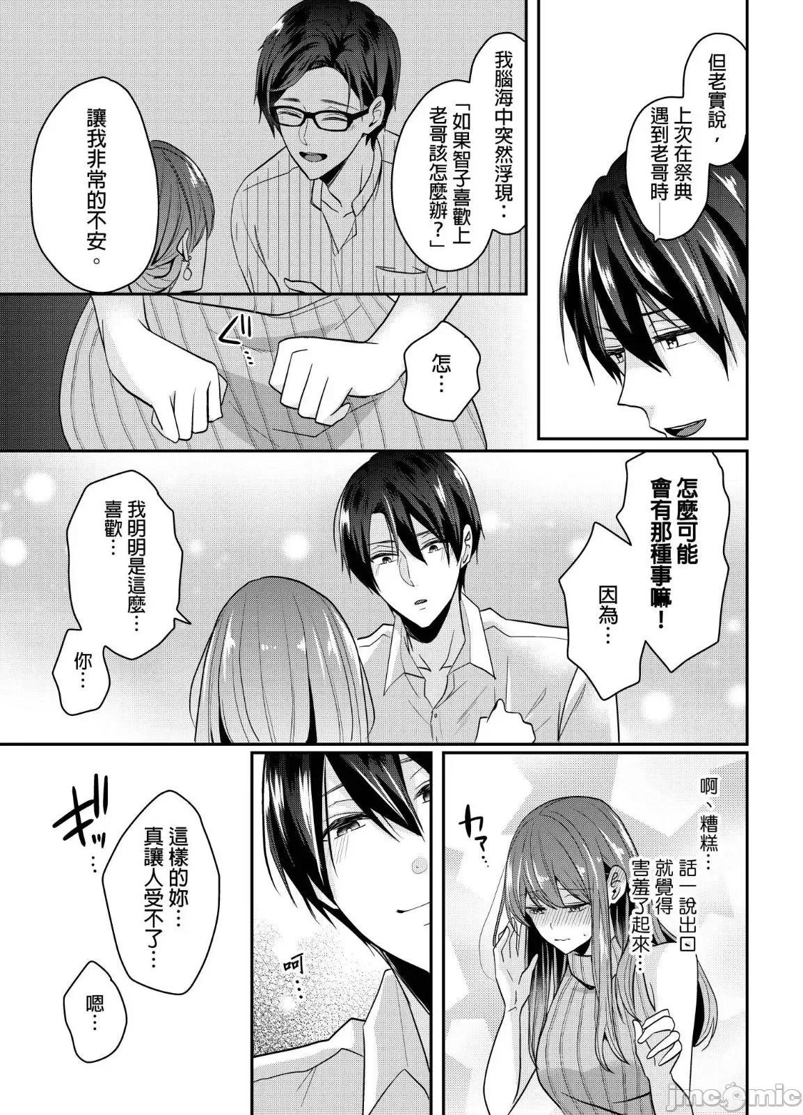 ぜんぶ脱がなくたって、はできる。 就算不脱光，也能做爱 14 第18页