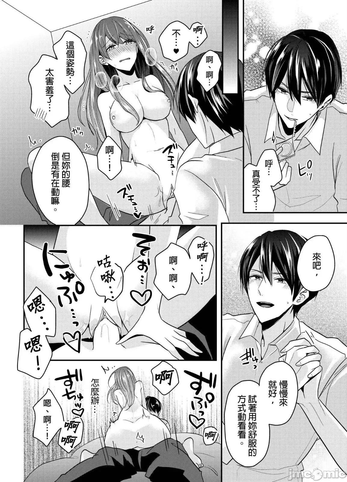 ぜんぶ脱がなくたって、はできる。 就算不脱光，也能做爱 14 第21页