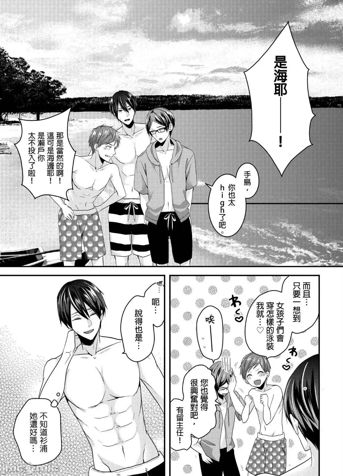 ぜんぶ脱がなくたって、はできる。 就算不脱光，也能做爱 15 第2页