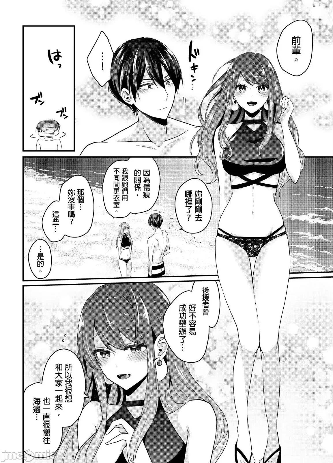 ぜんぶ脱がなくたって、はできる。 就算不脱光，也能做爱 15 第5页