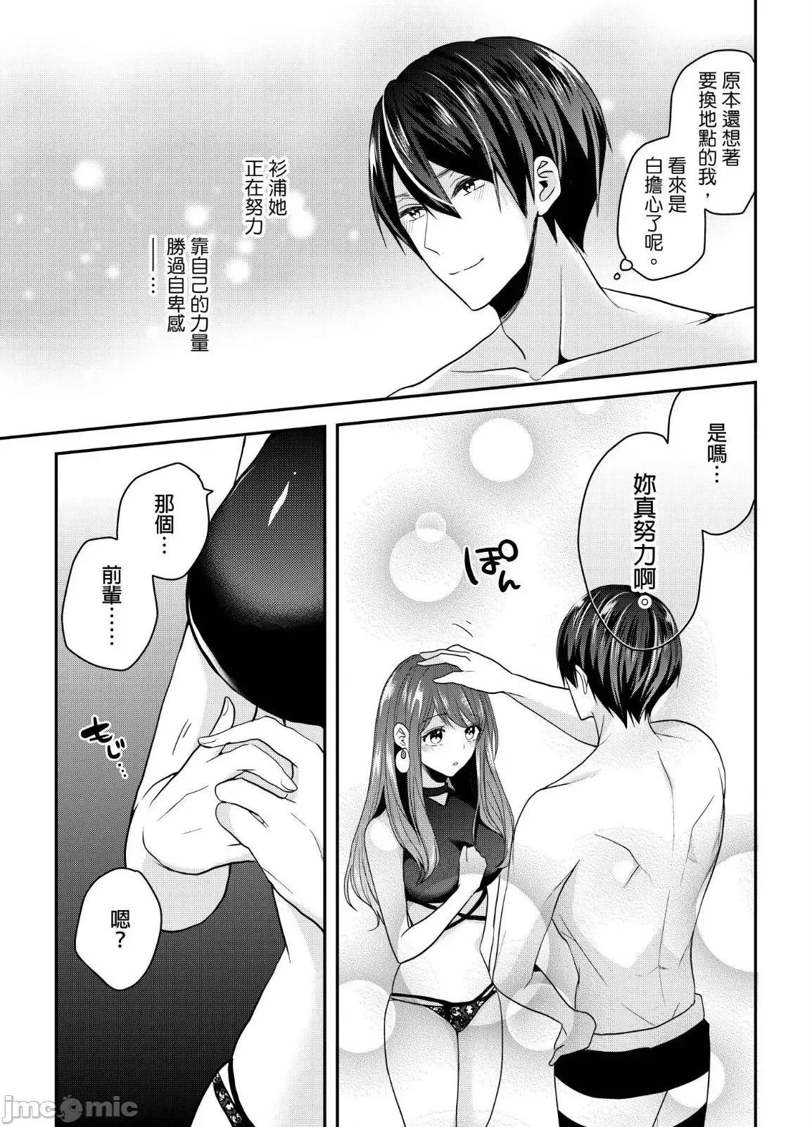 ぜんぶ脱がなくたって、はできる。 就算不脱光，也能做爱 15 第6页
