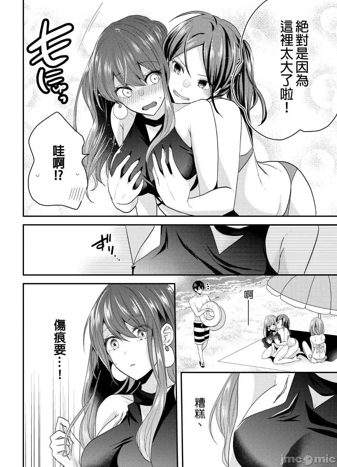 ぜんぶ脱がなくたって、はできる。 就算不脱光，也能做爱 15 第10页