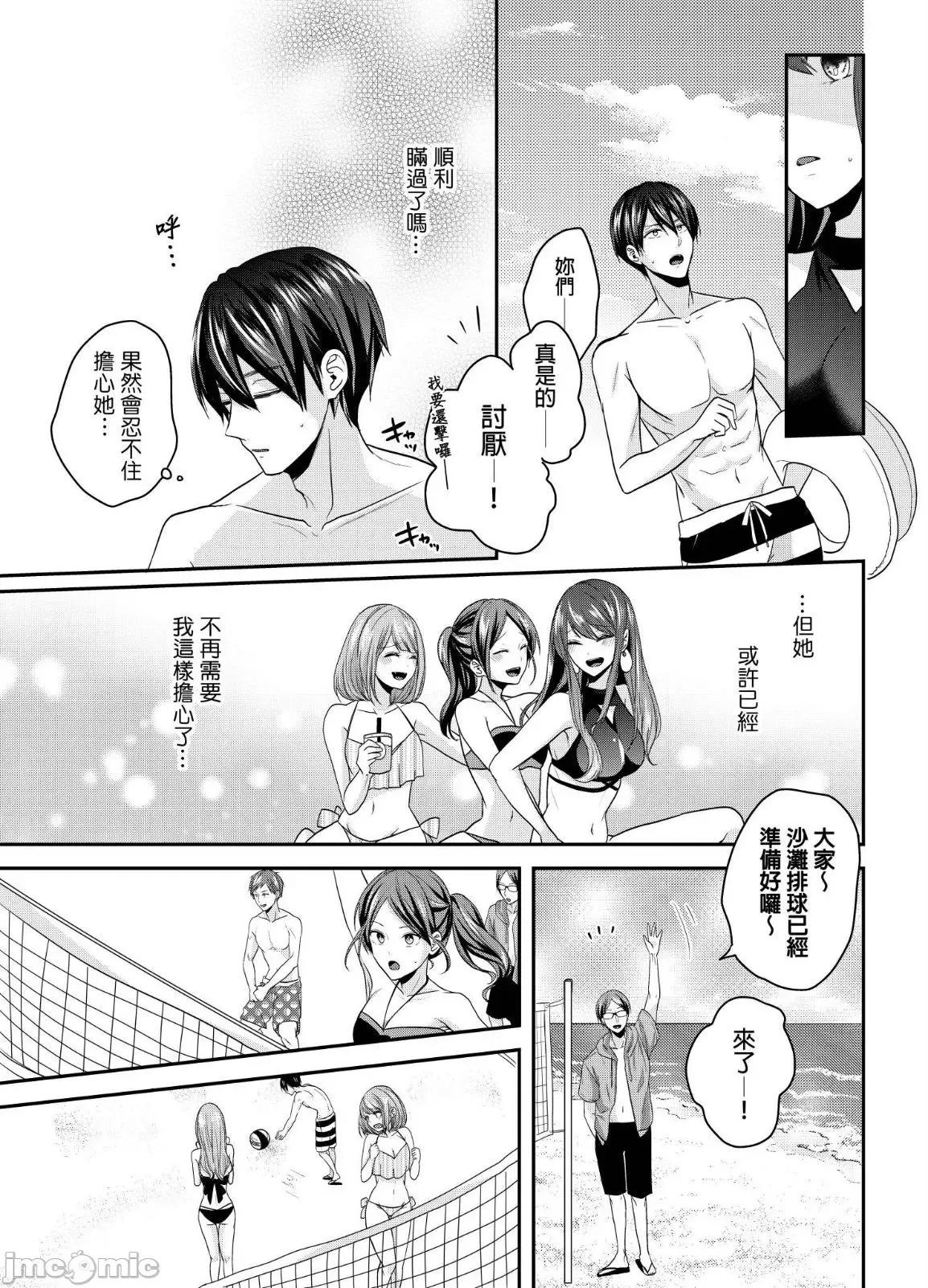 ぜんぶ脱がなくたって、はできる。 就算不脱光，也能做爱 15 第12页