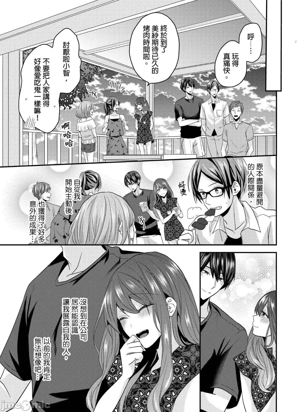 ぜんぶ脱がなくたって、はできる。 就算不脱光，也能做爱 15 第14页