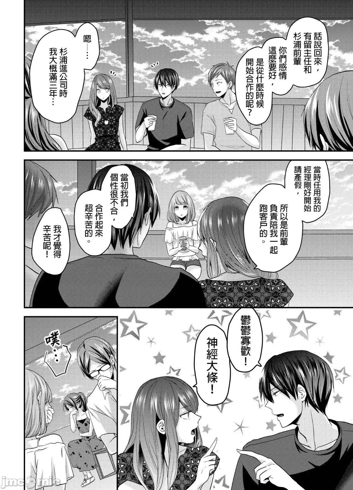ぜんぶ脱がなくたって、はできる。 就算不脱光，也能做爱 15 第15页